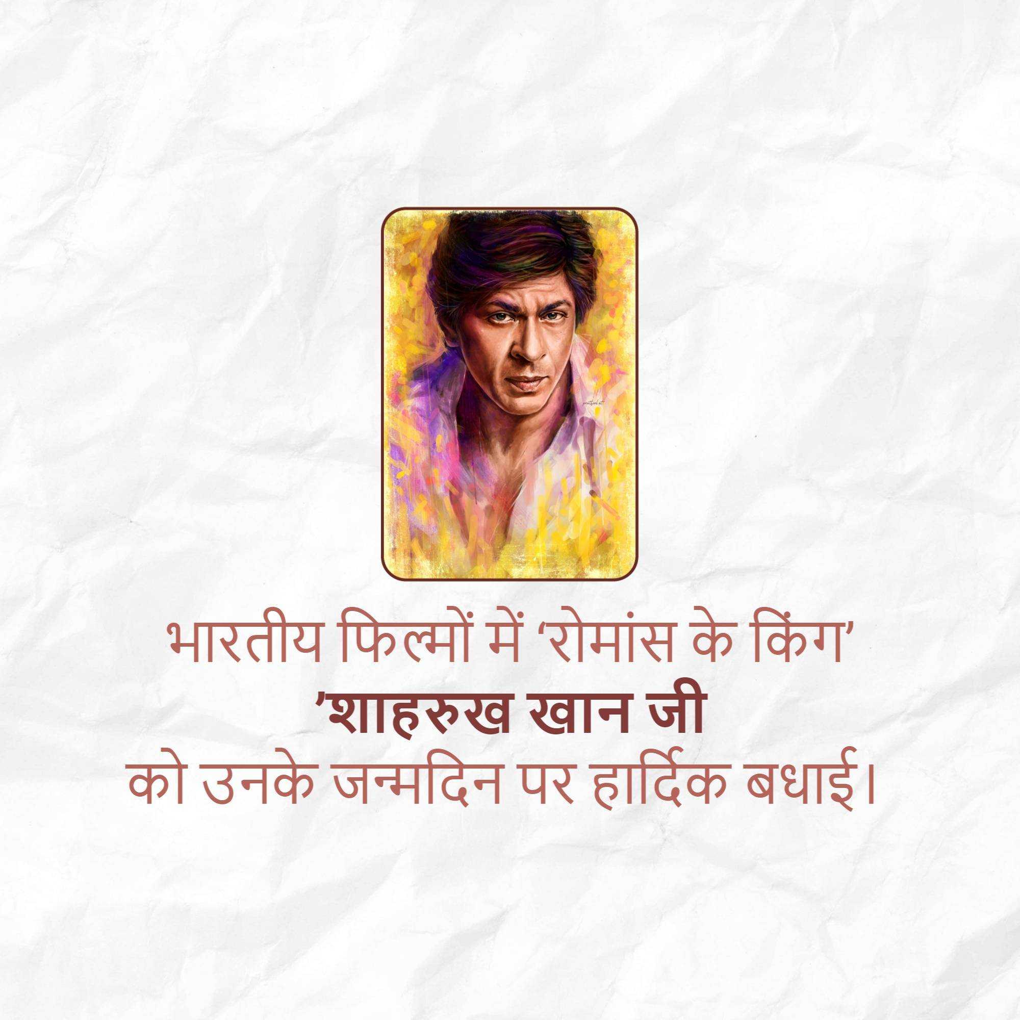 shah_rukh_khan_birthday