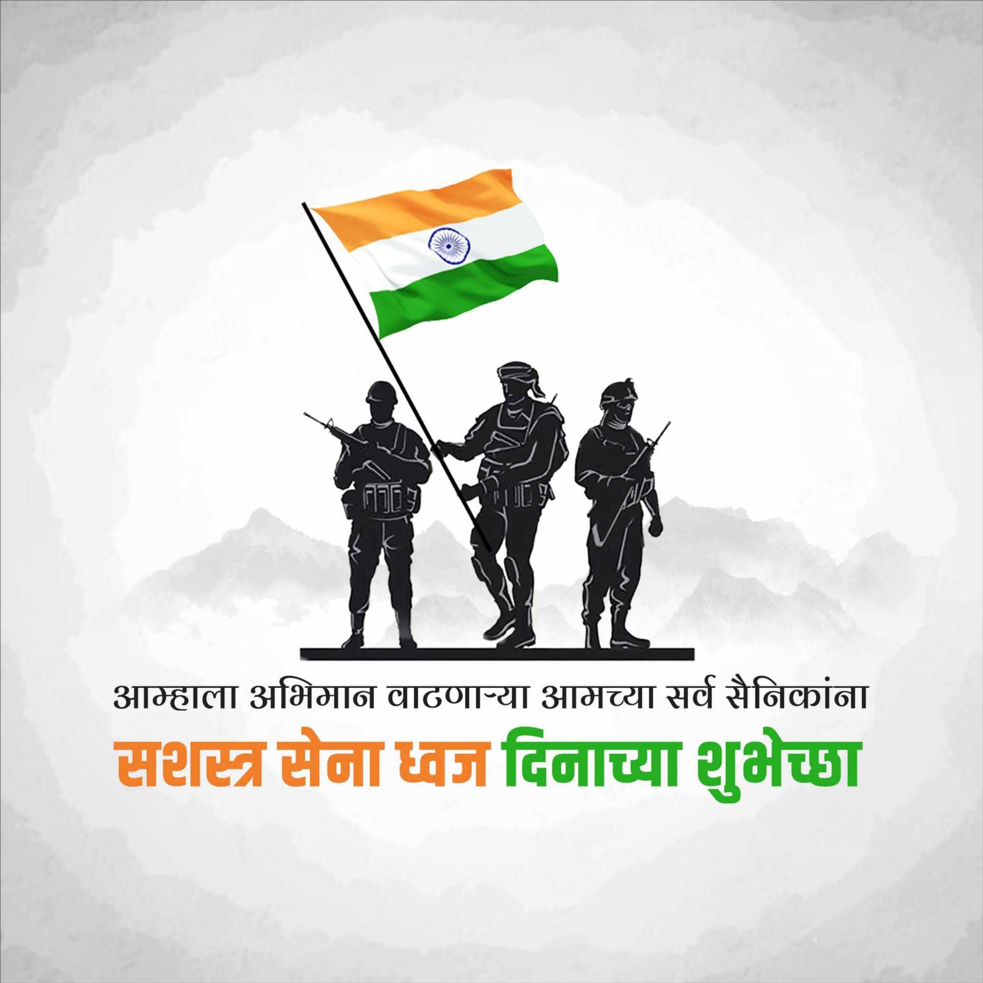 armed_forces_flag_day