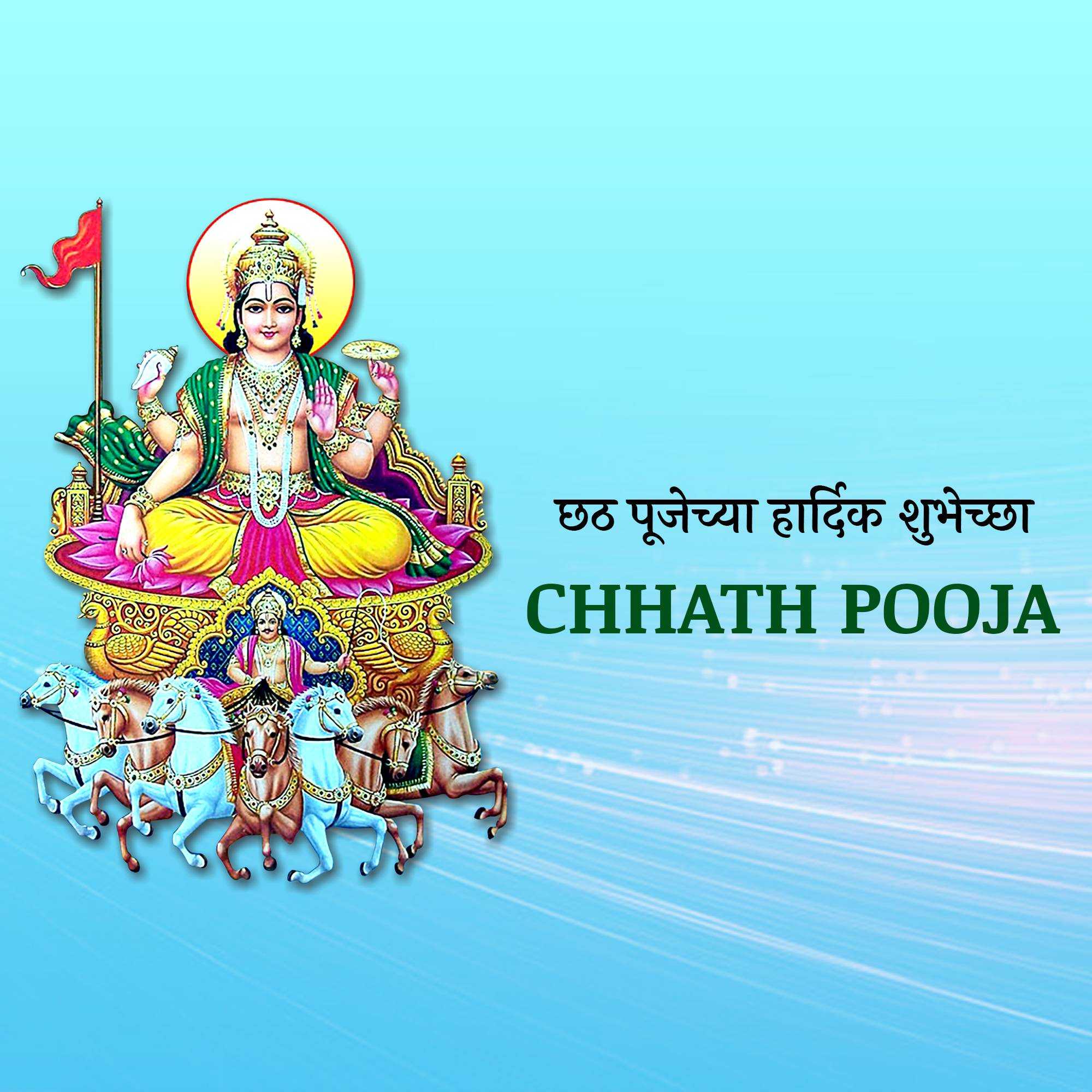 chhath_puja
