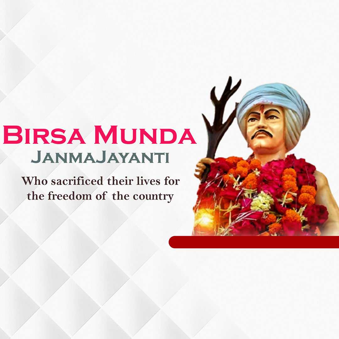 birsa_munda_jayanti