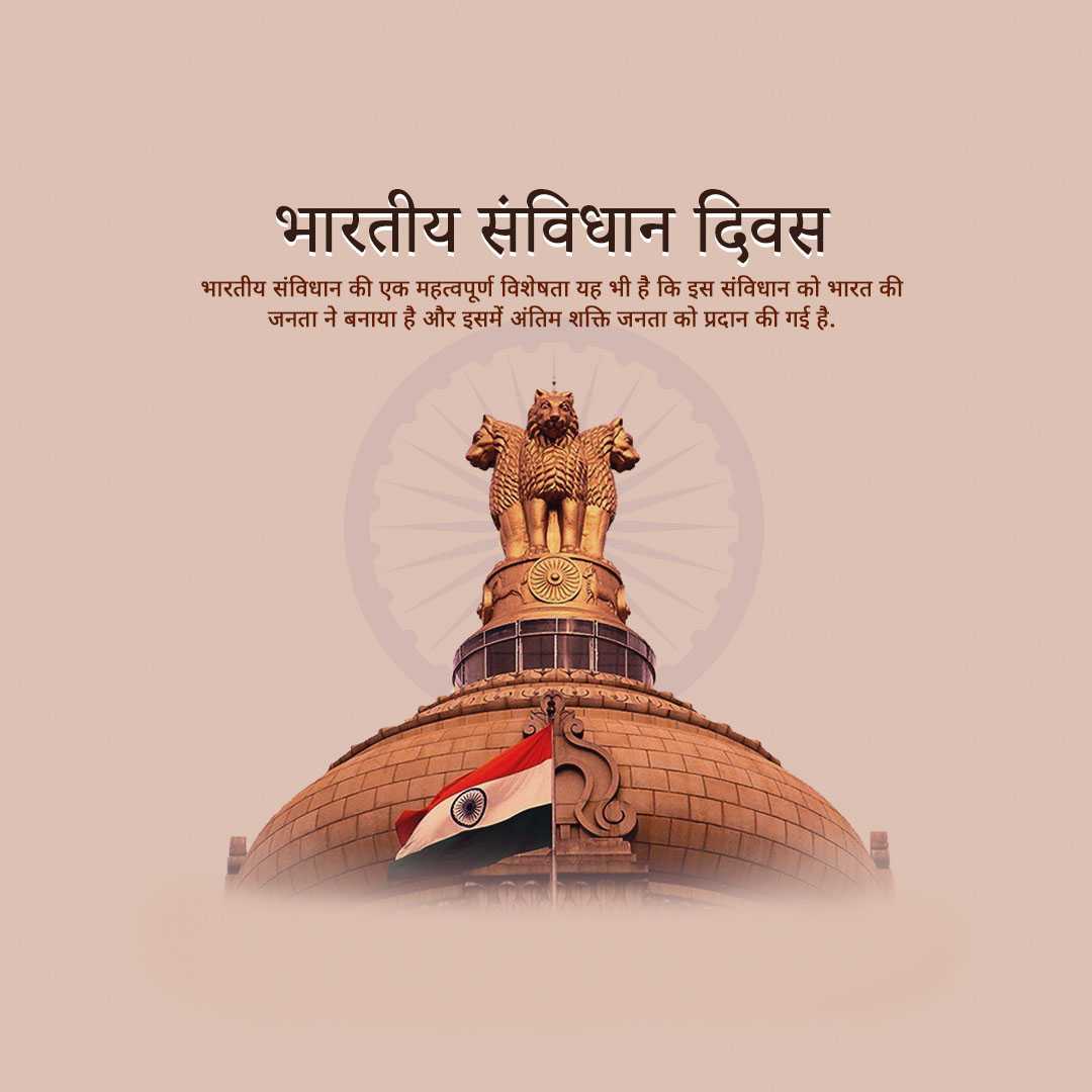 national_constitution_day