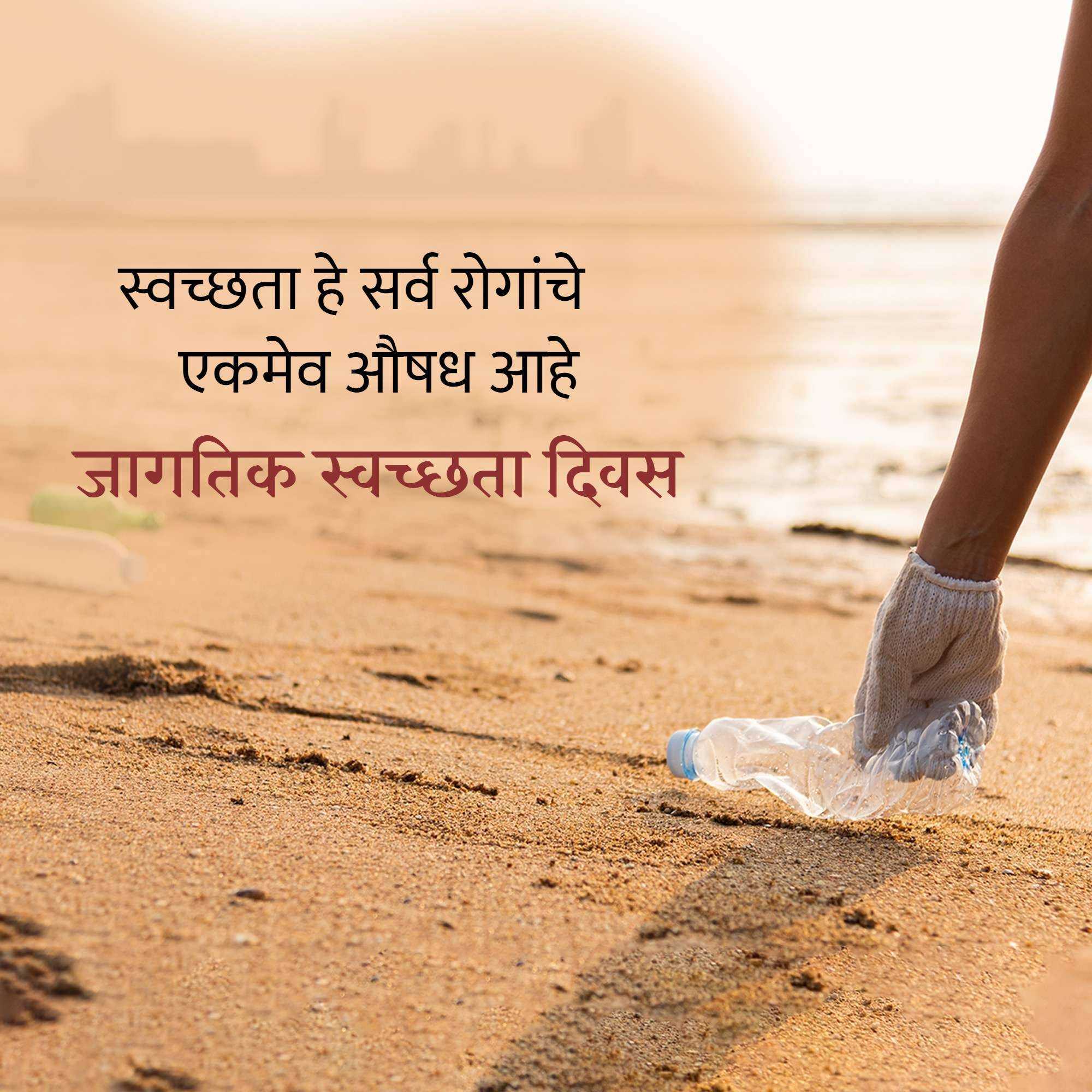 world_cleanup_day