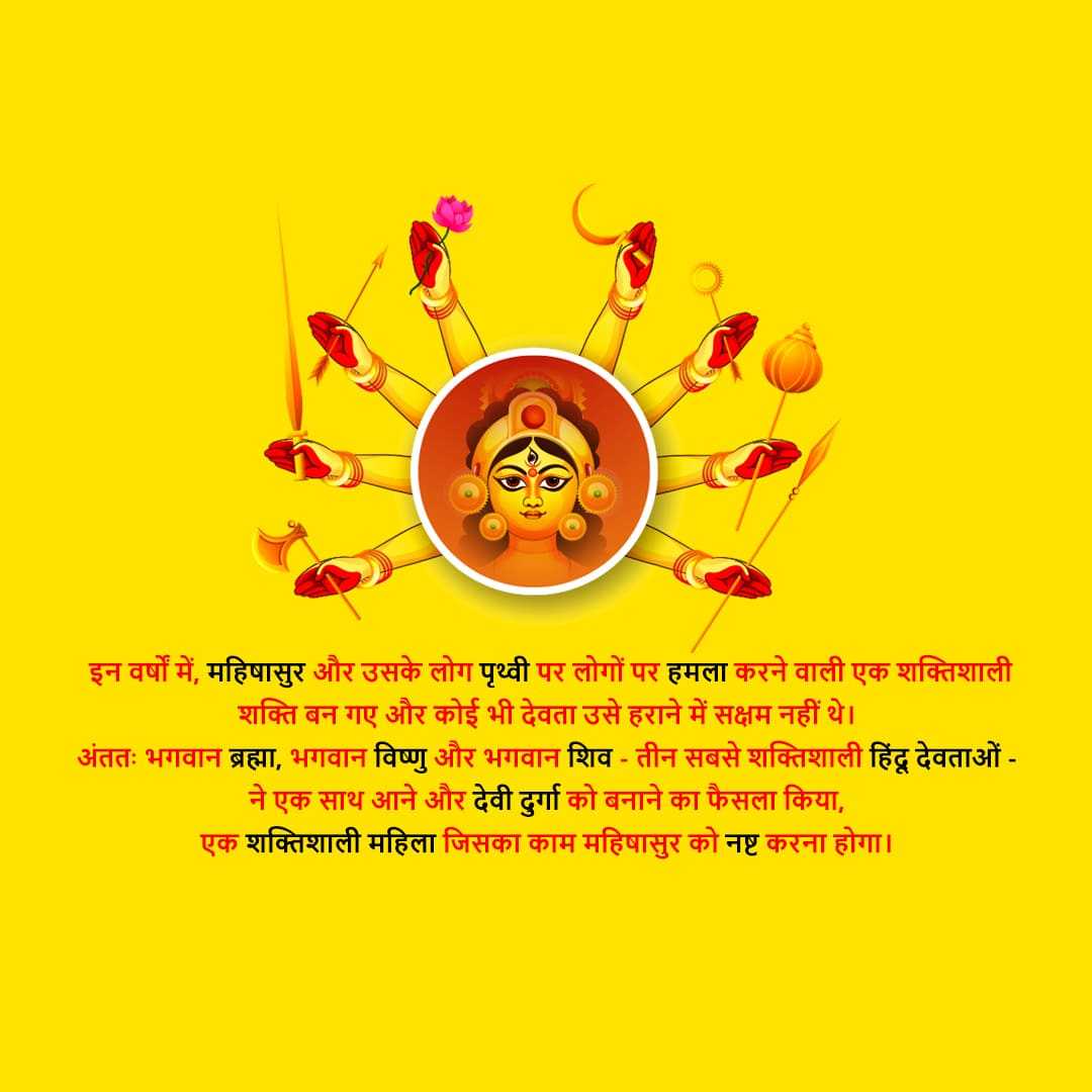 history_of_navratri
