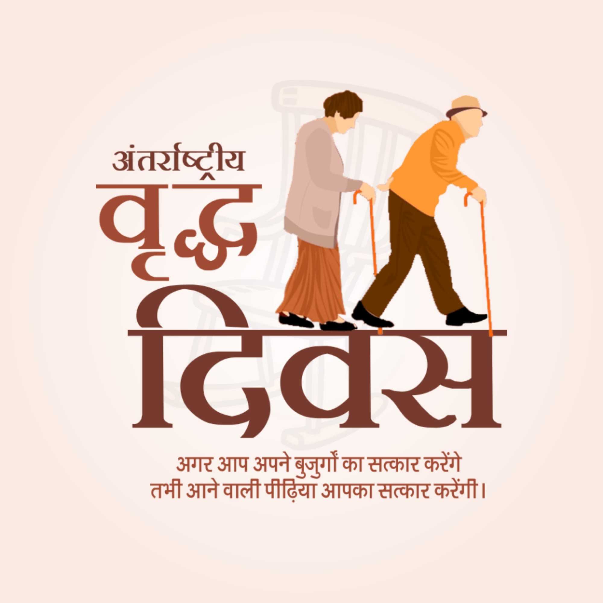 International Day Of Older Persons