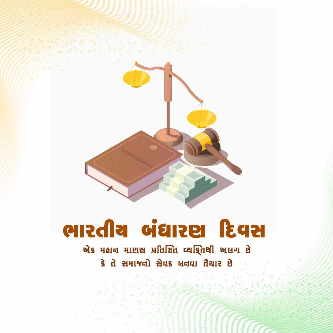 national_constitution_day