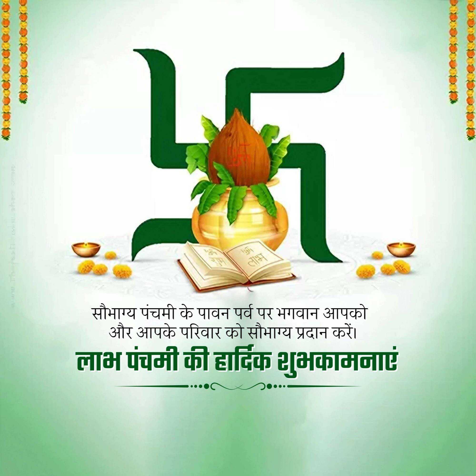 labh_pancham
