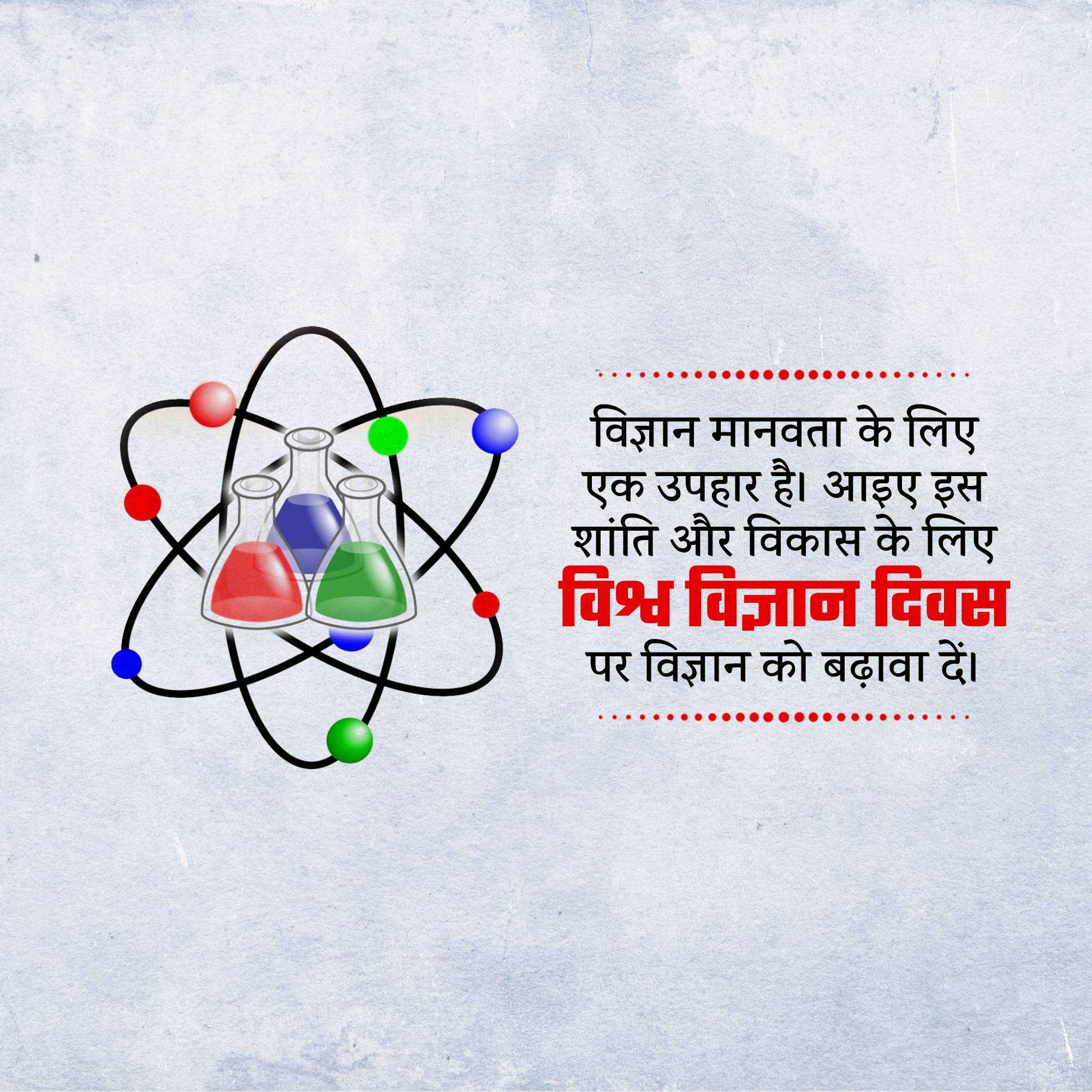 world_science_day_for_peace_and_development