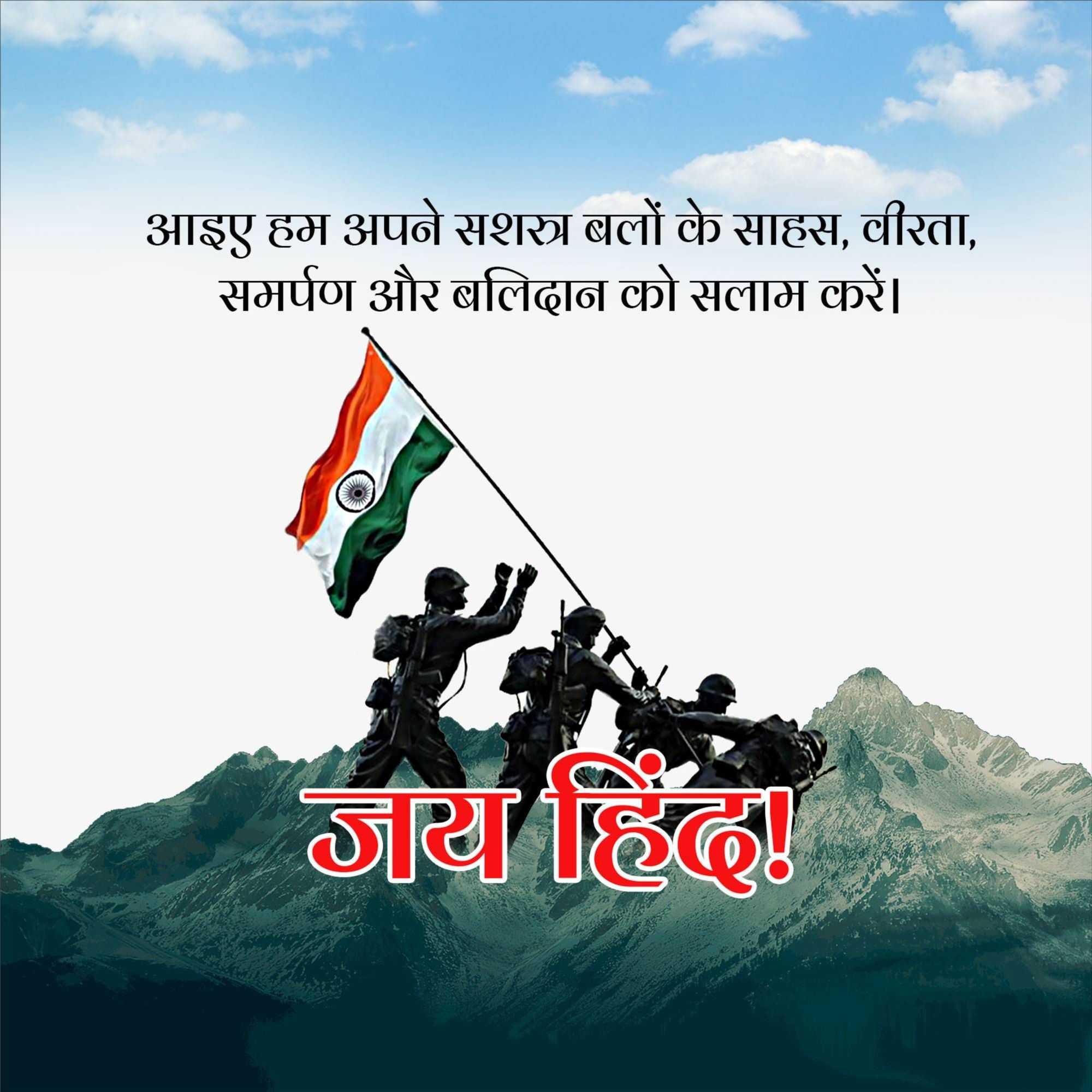 armed_forces_flag_day