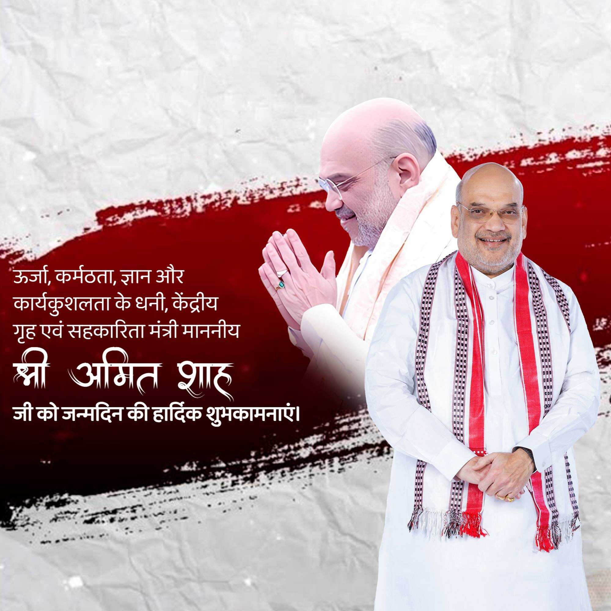 amit_shah_birthday