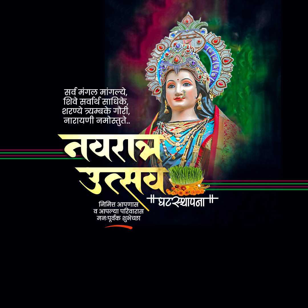 Happy Navratri