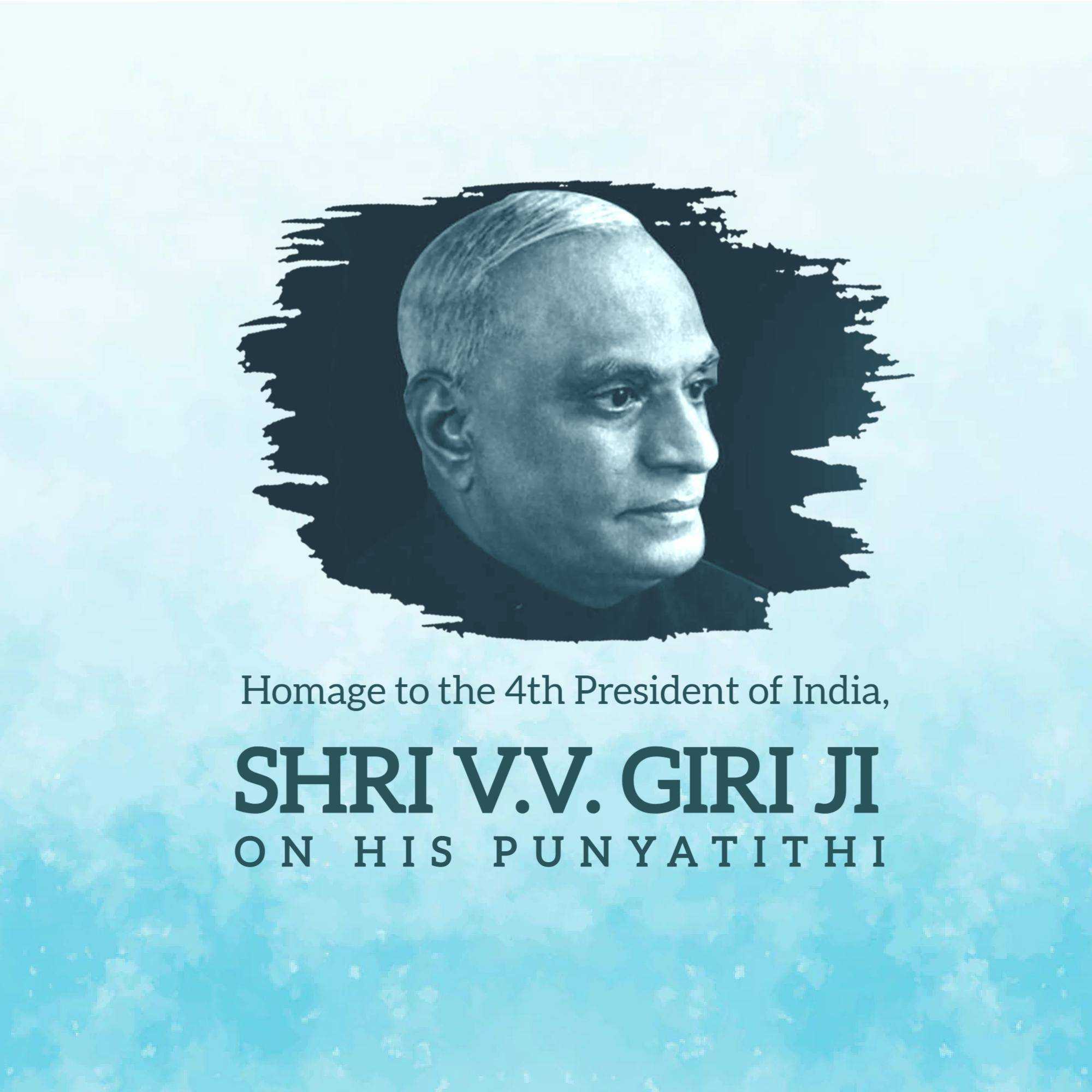 V. V. Giri Punyatithi