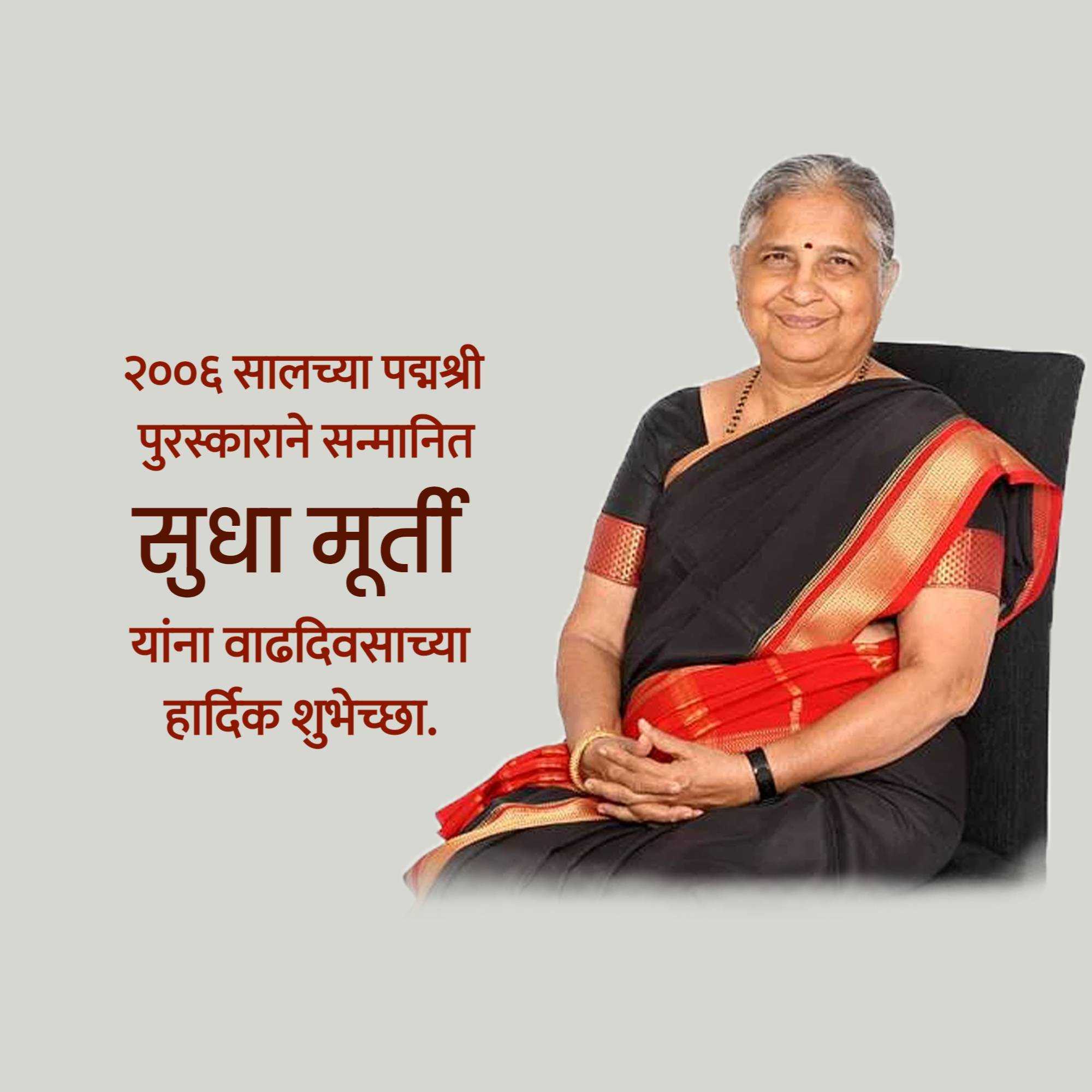 sudha_murthy_birthday