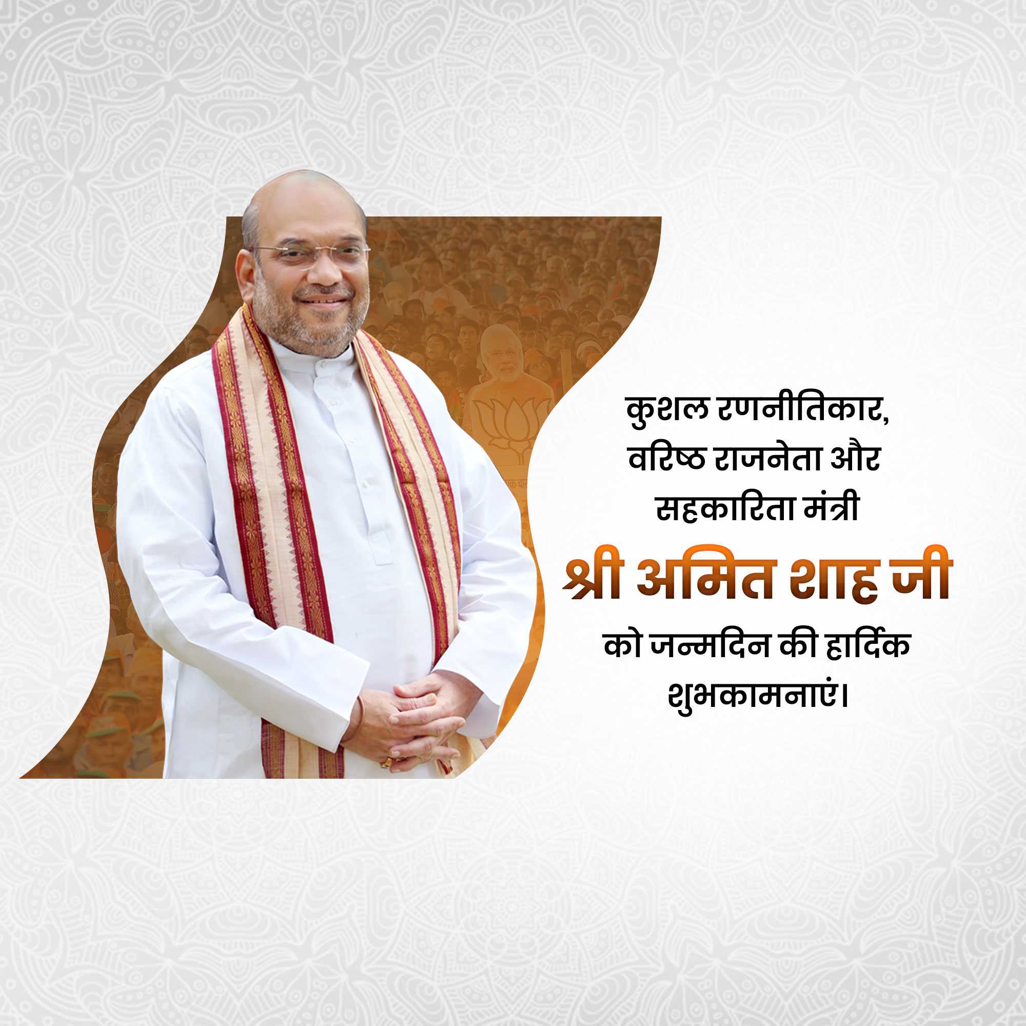 amit_shah_birthday