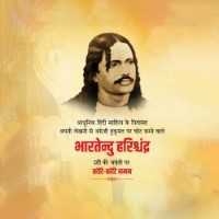 Bharatendu Harishchandra Birth Anniversary