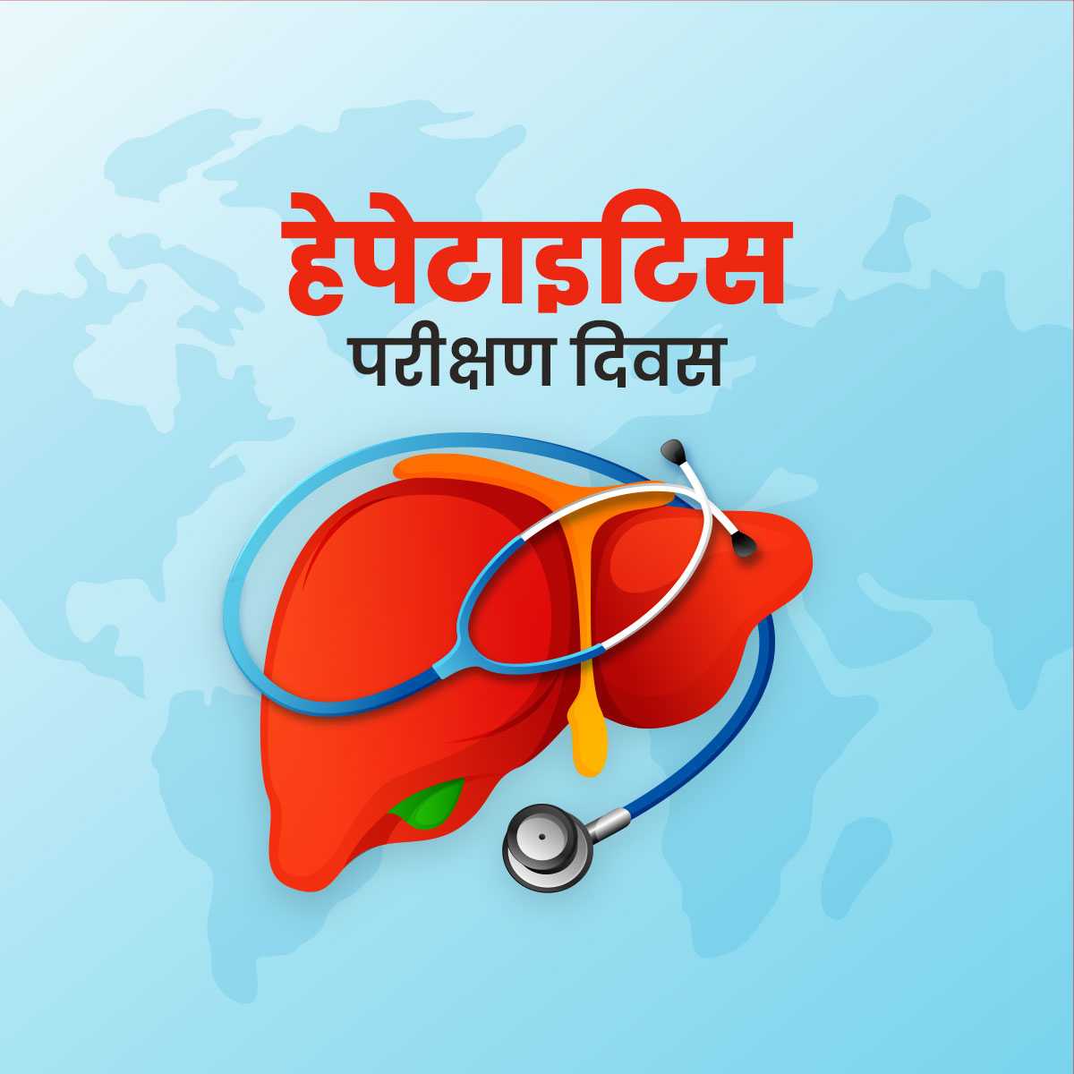Hepatitis Testing Day