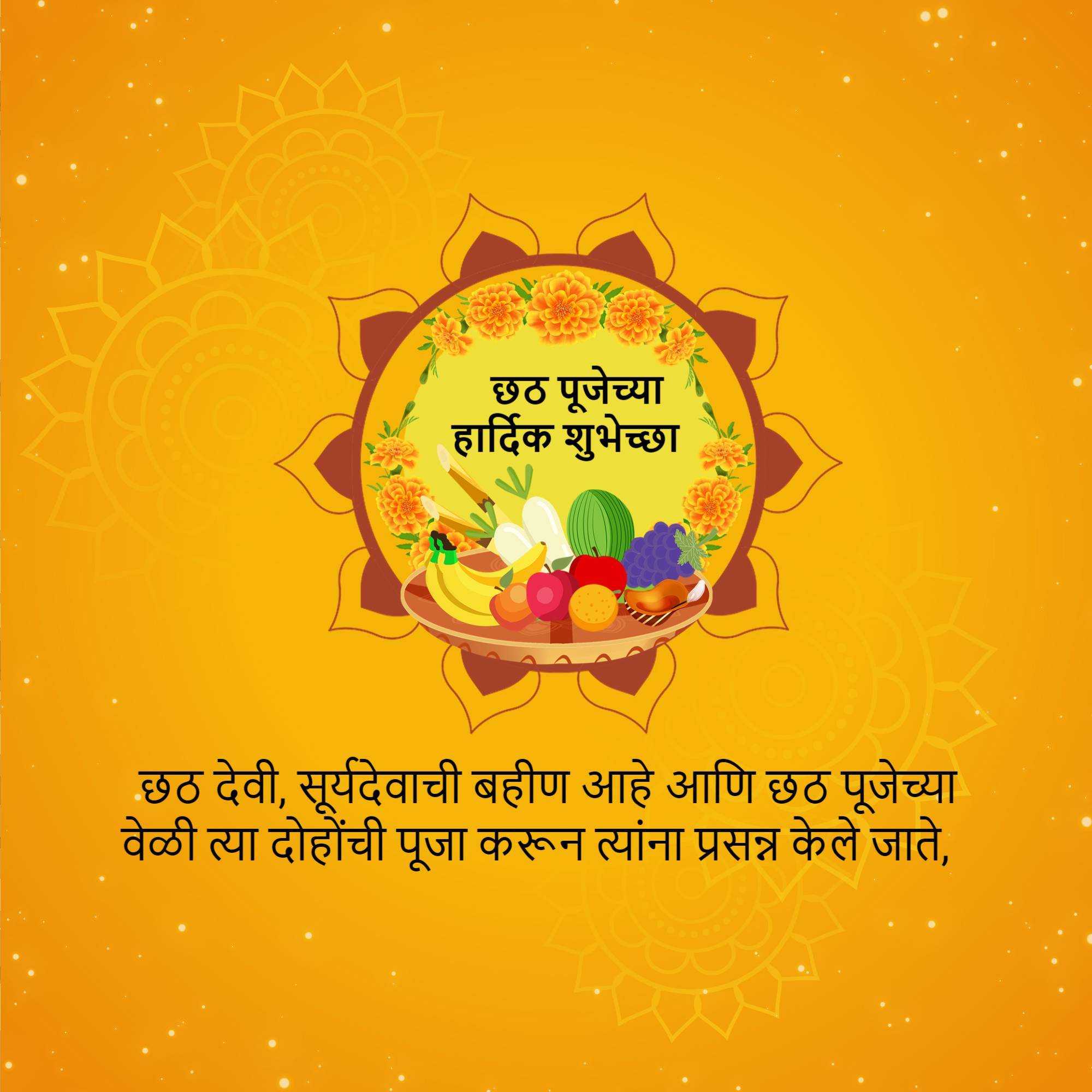 chhath_puja