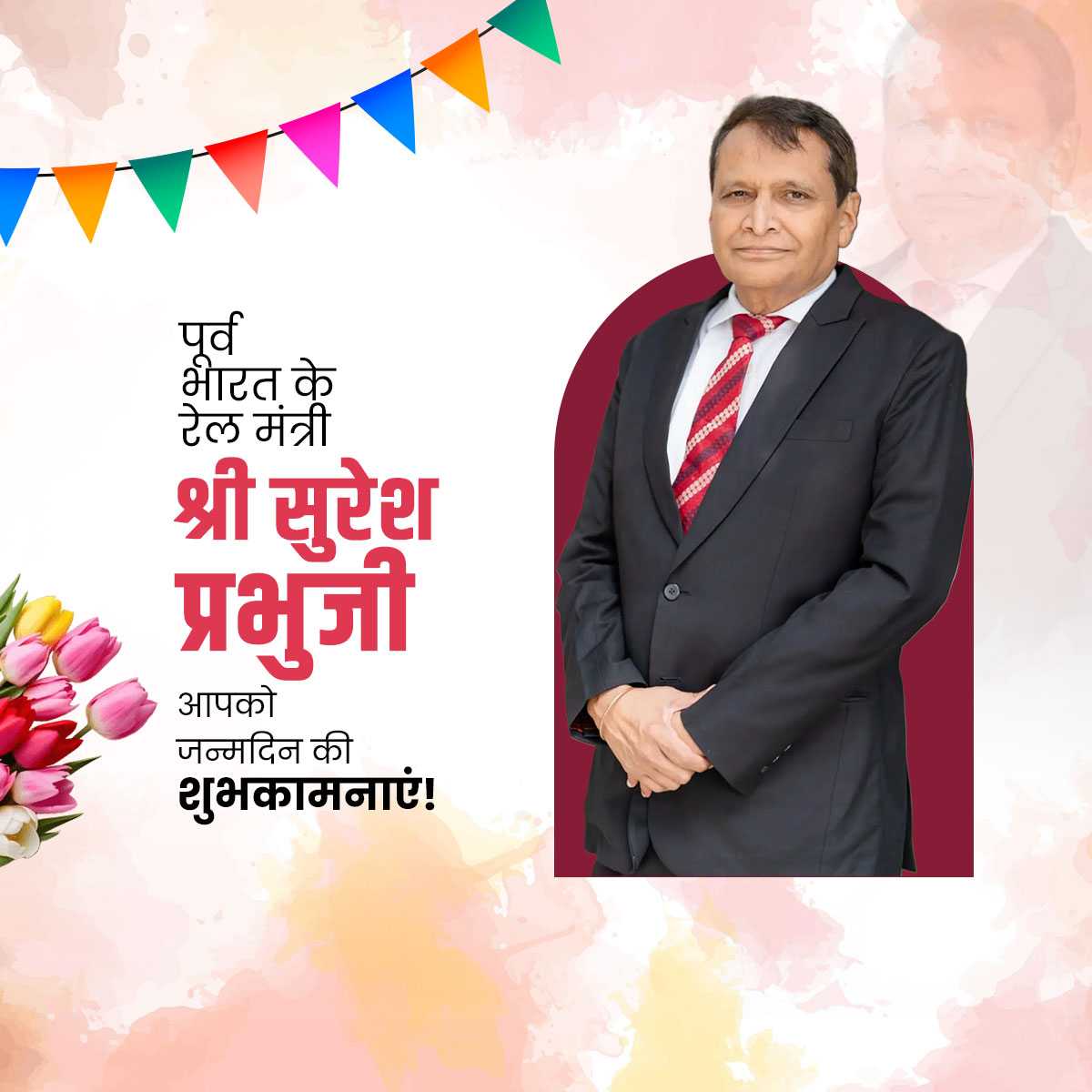 Suresh Prabhu Birthday