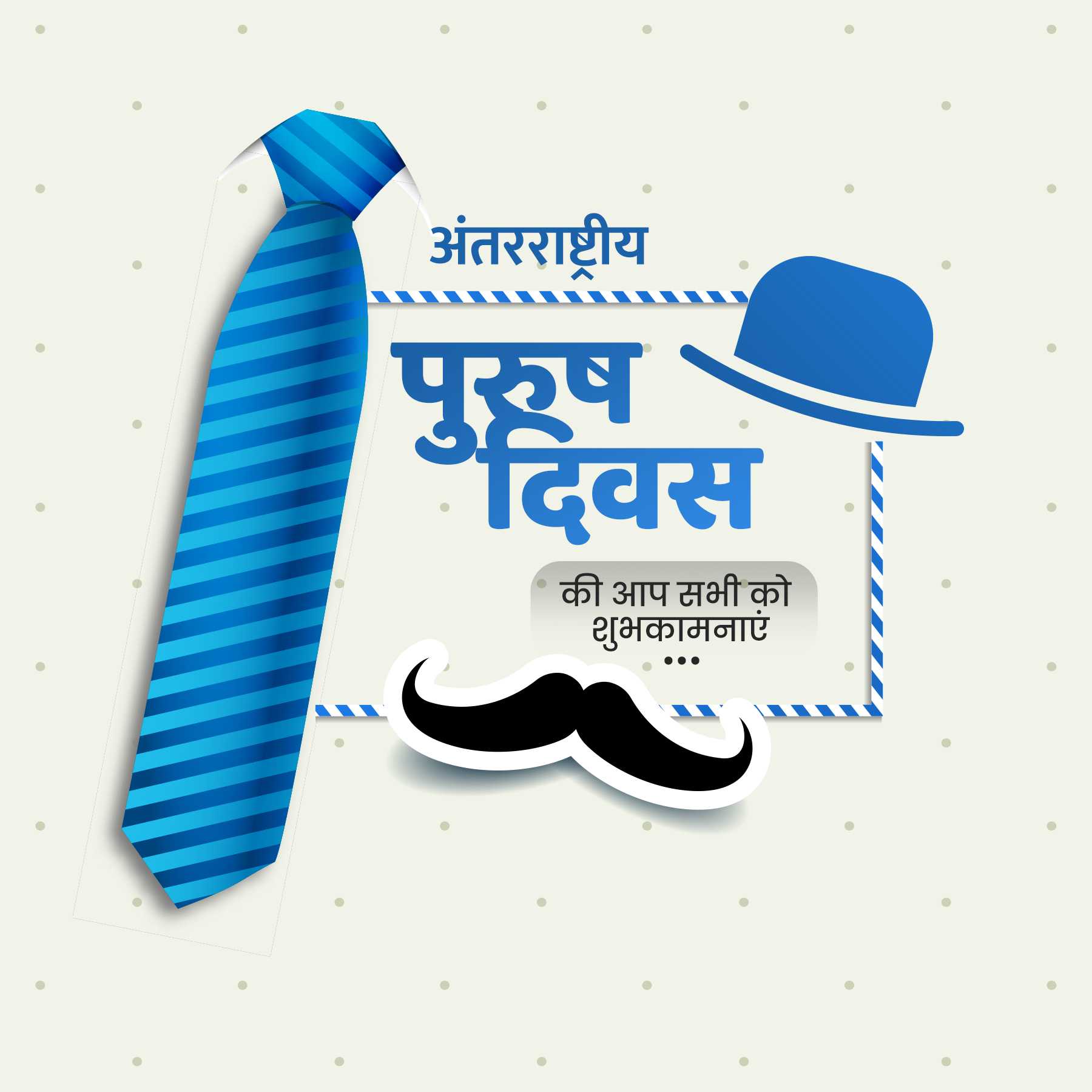 international_men's_day