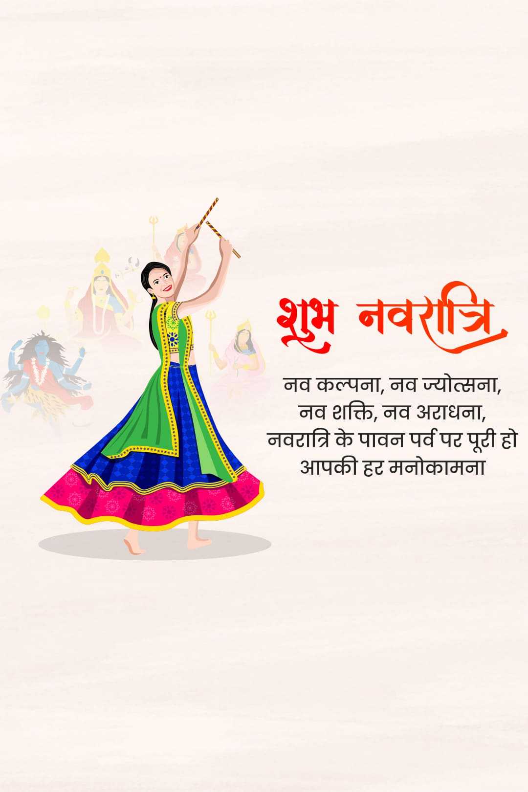 navratri_story