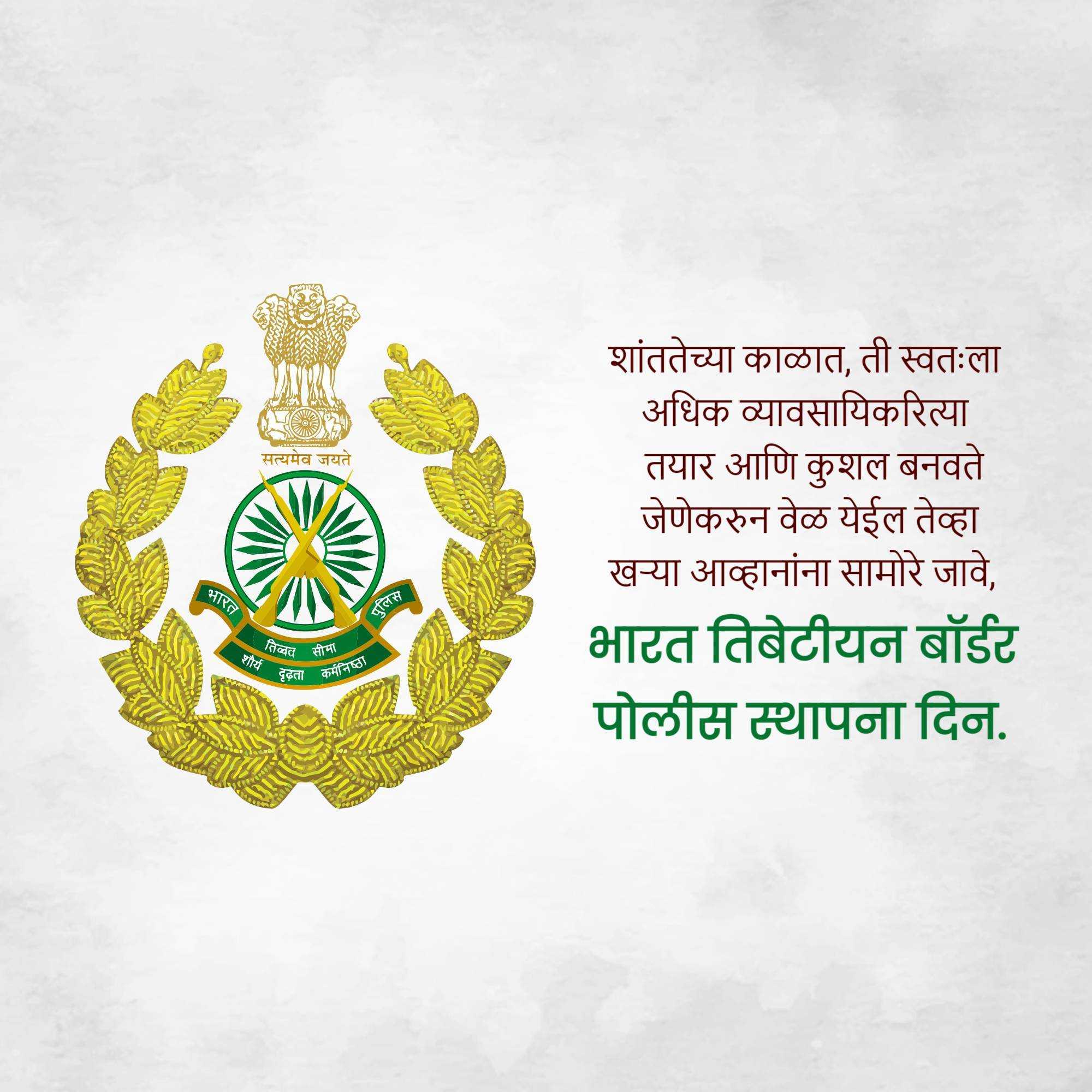 raising_day_of_itbp