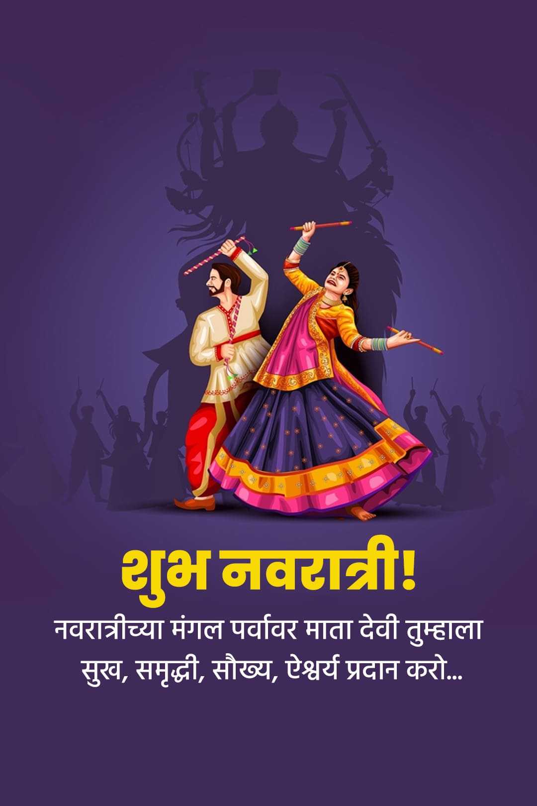 navratri_story