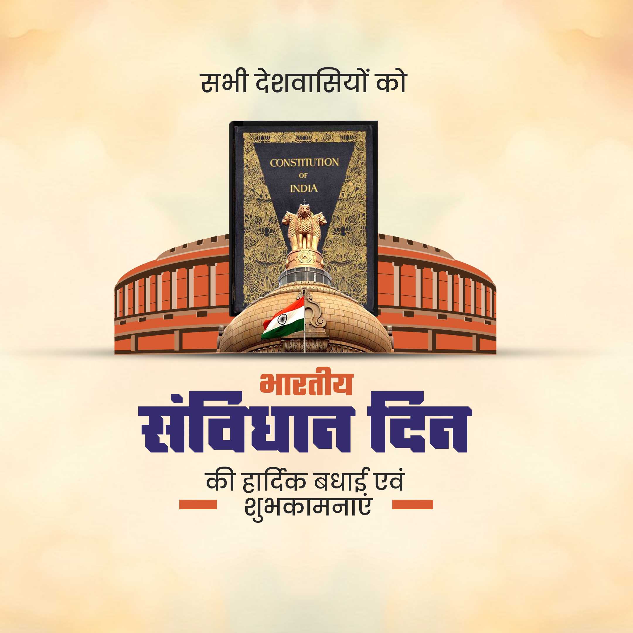 national_constitution_day