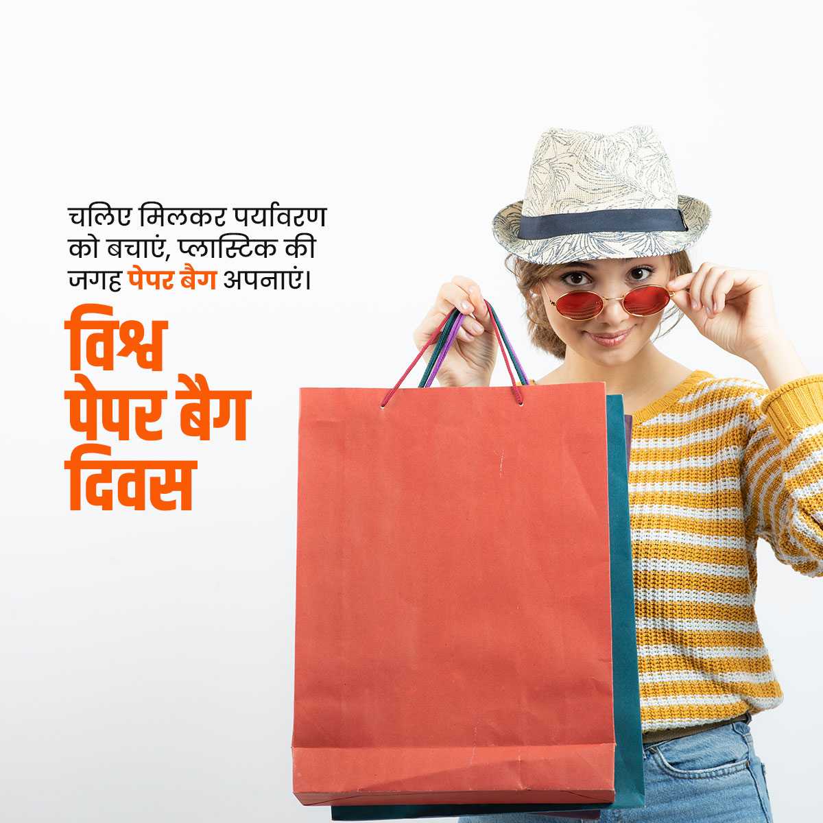 World Paper Bag Day