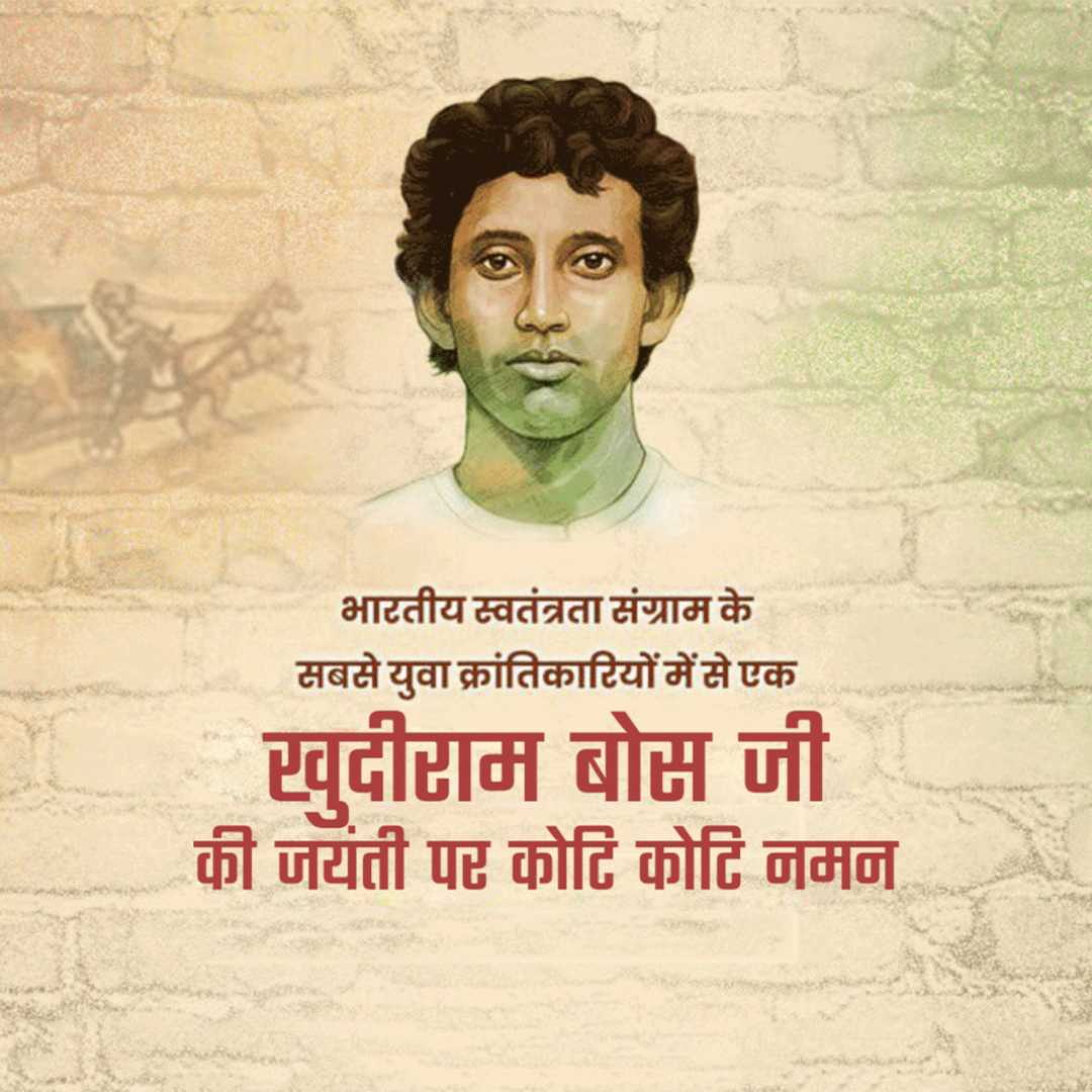 khudiram_bose_birth_anniversary