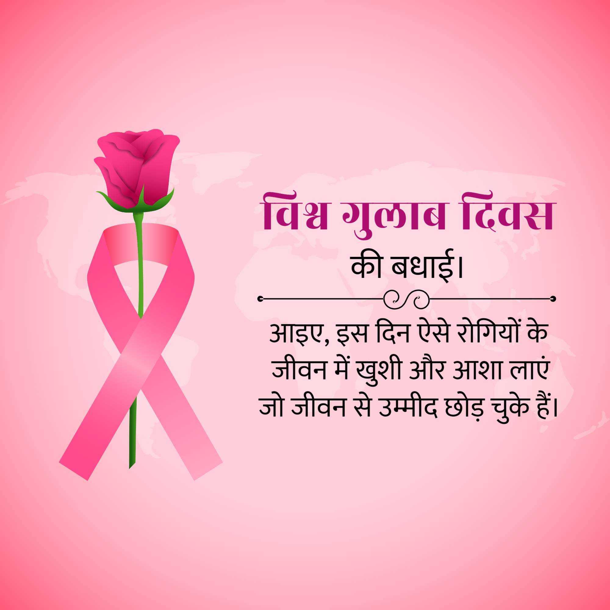 world_rose_day
