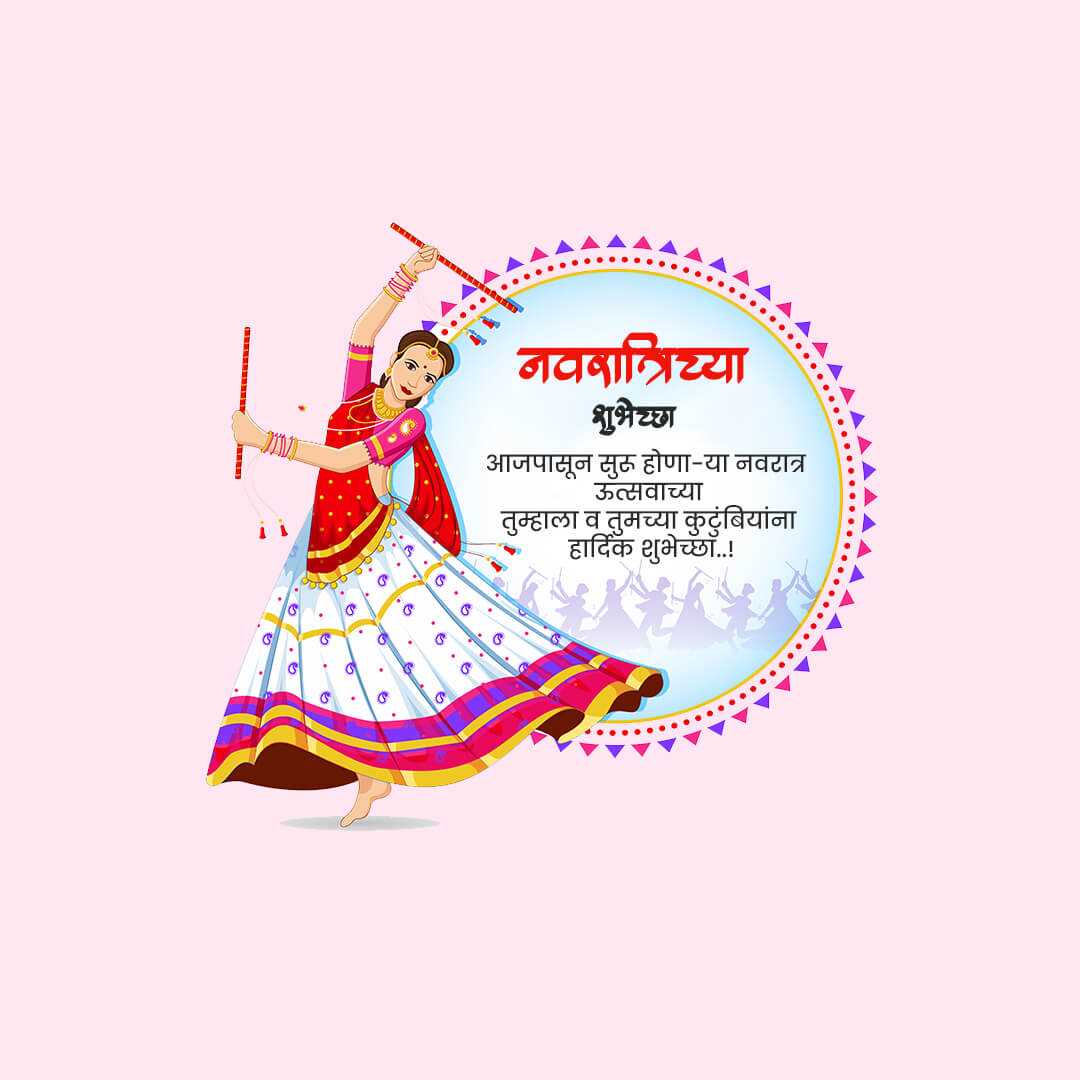 happy_navratri