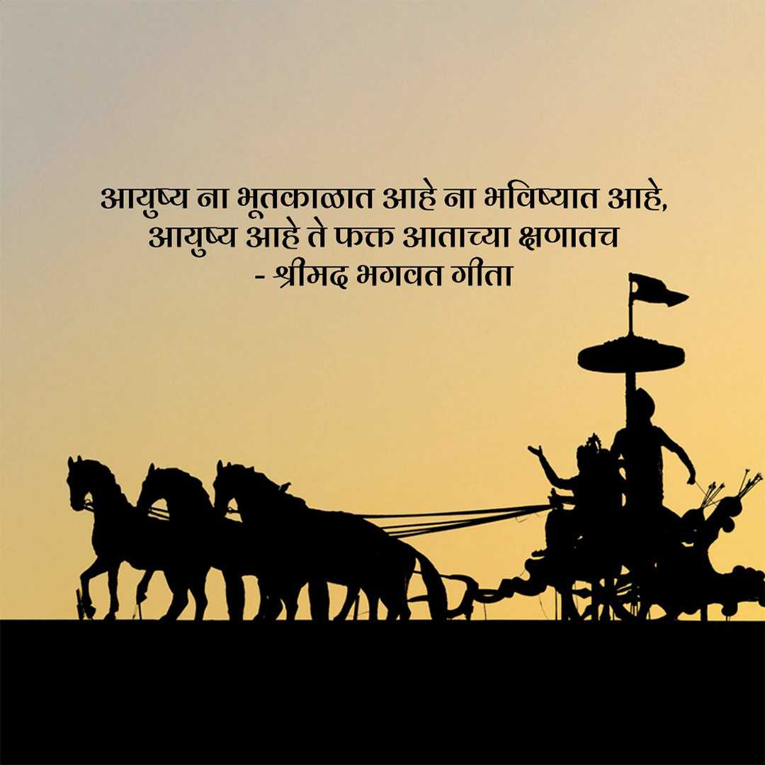 bhagavad_gita_jayanti