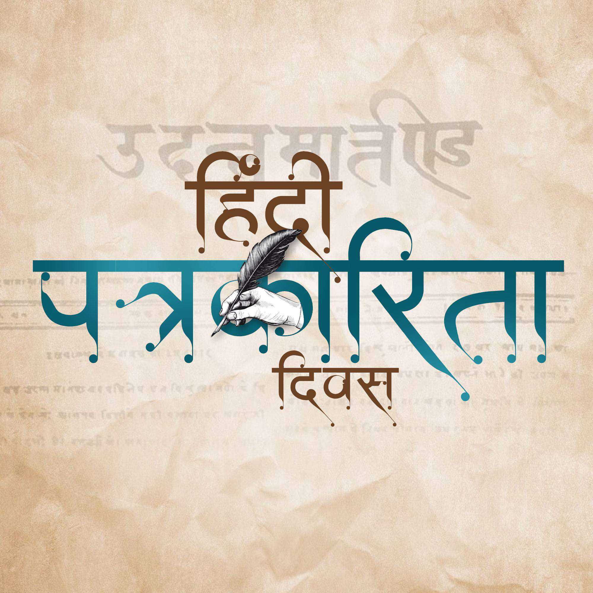 Hindi Journalism Day