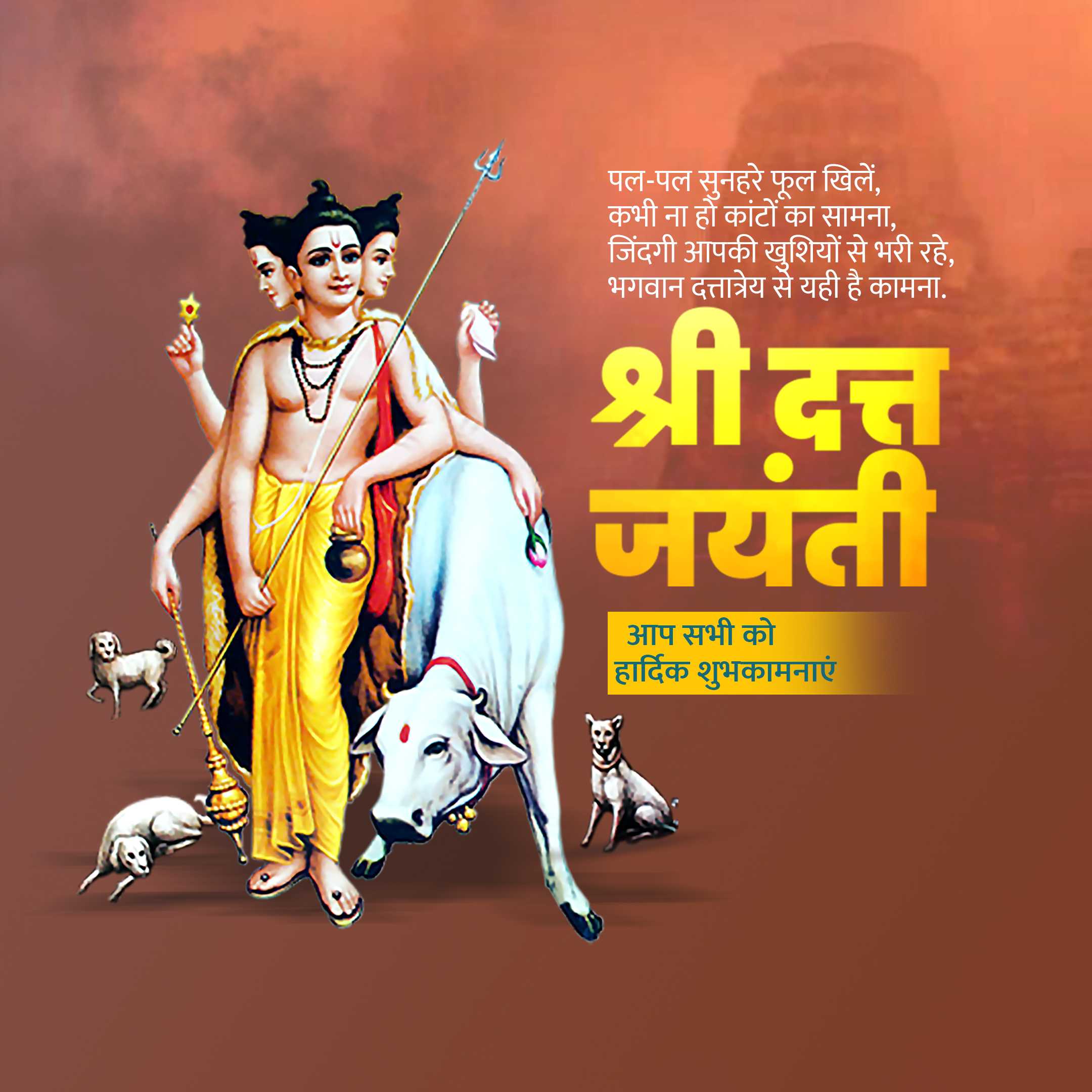 dattatreya_jayanti
