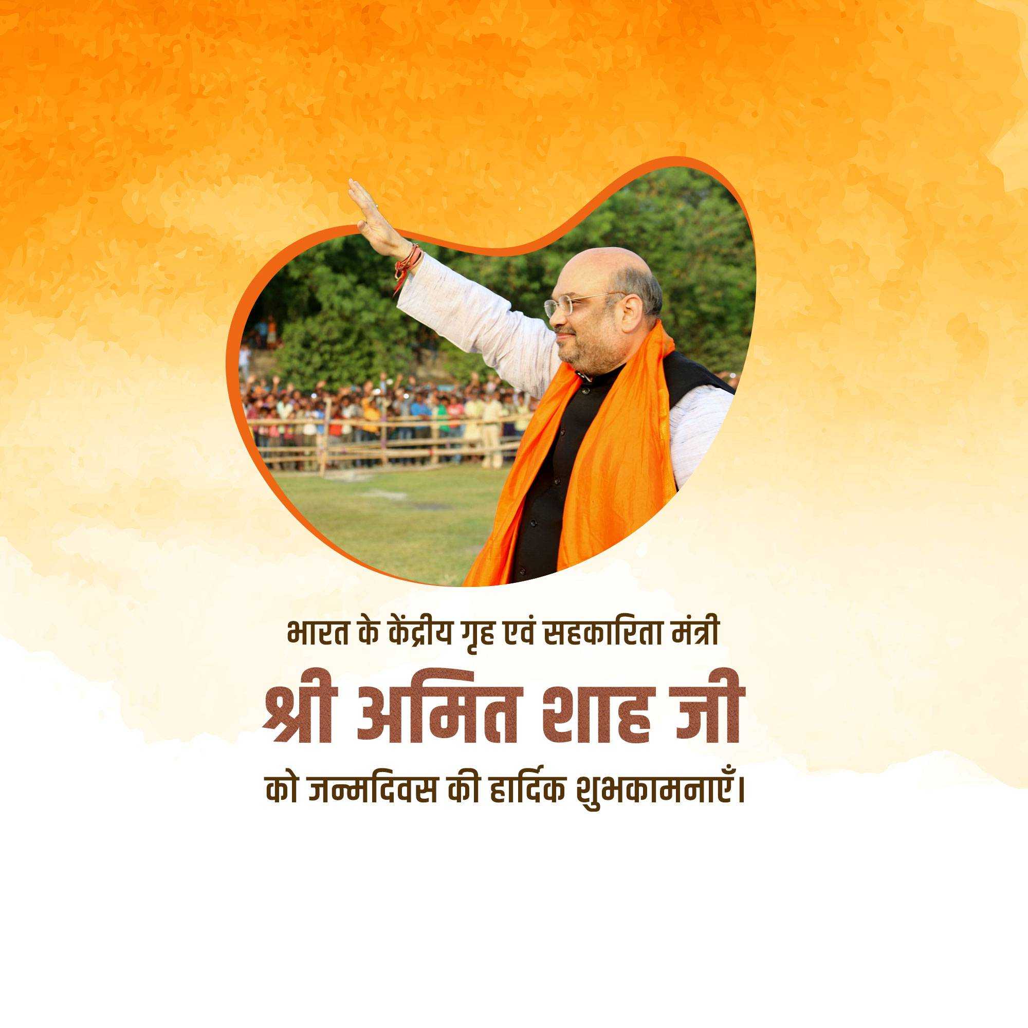 amit_shah_birthday