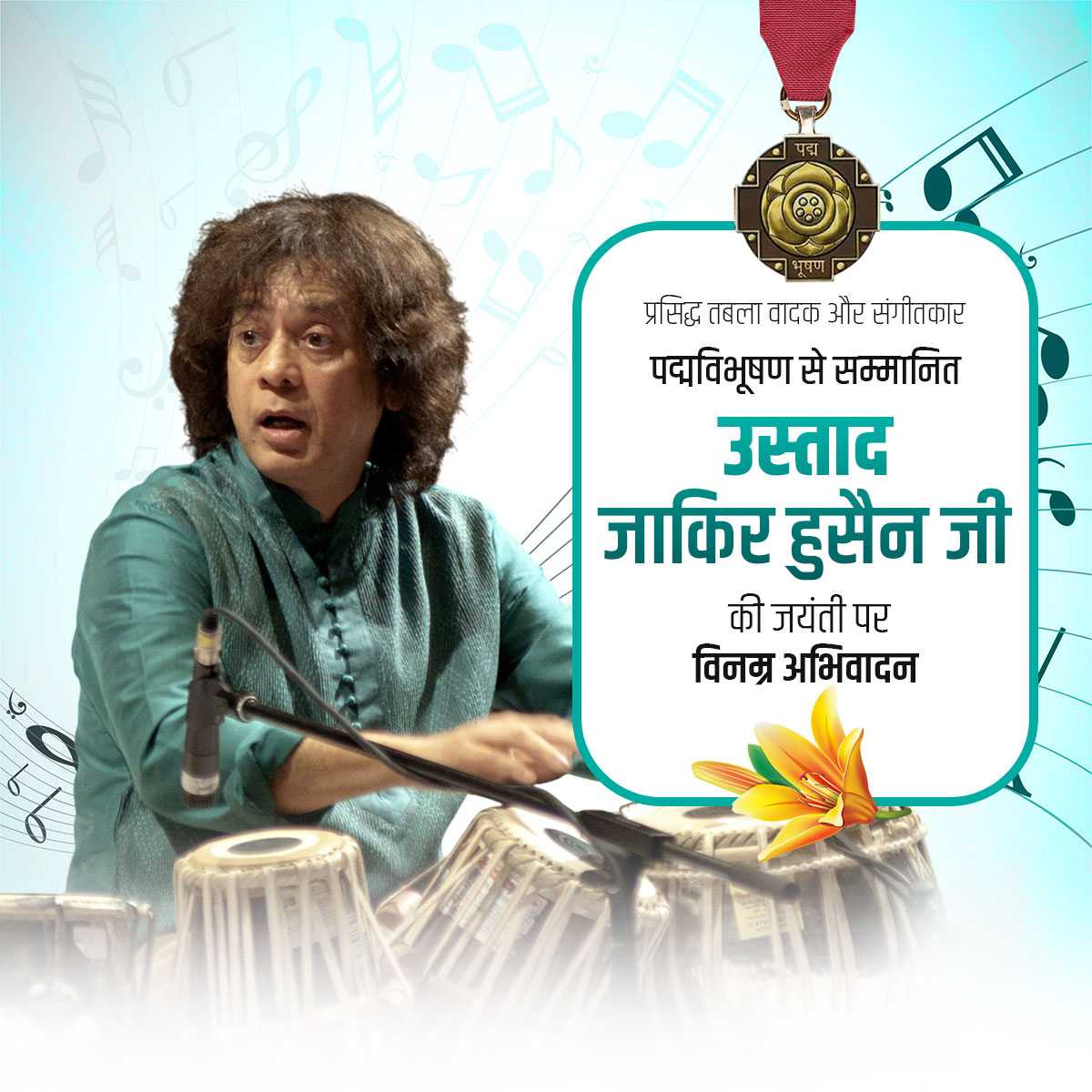 Mucisian Zakir Hussain Birth Anniversary