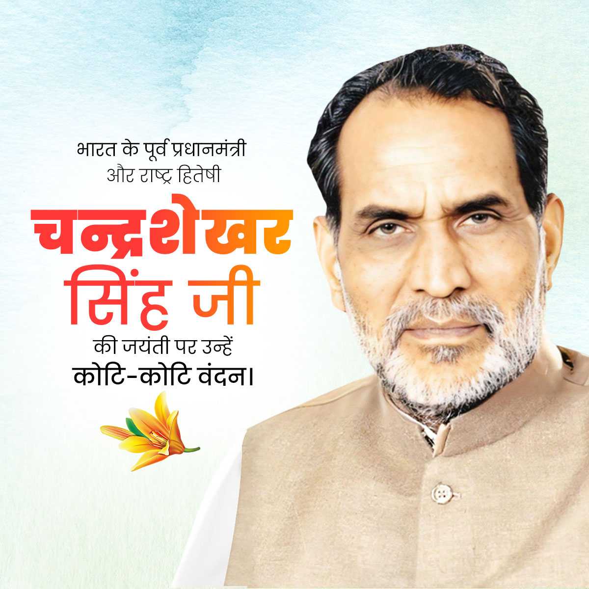 Chandra Shekhar Jayanti