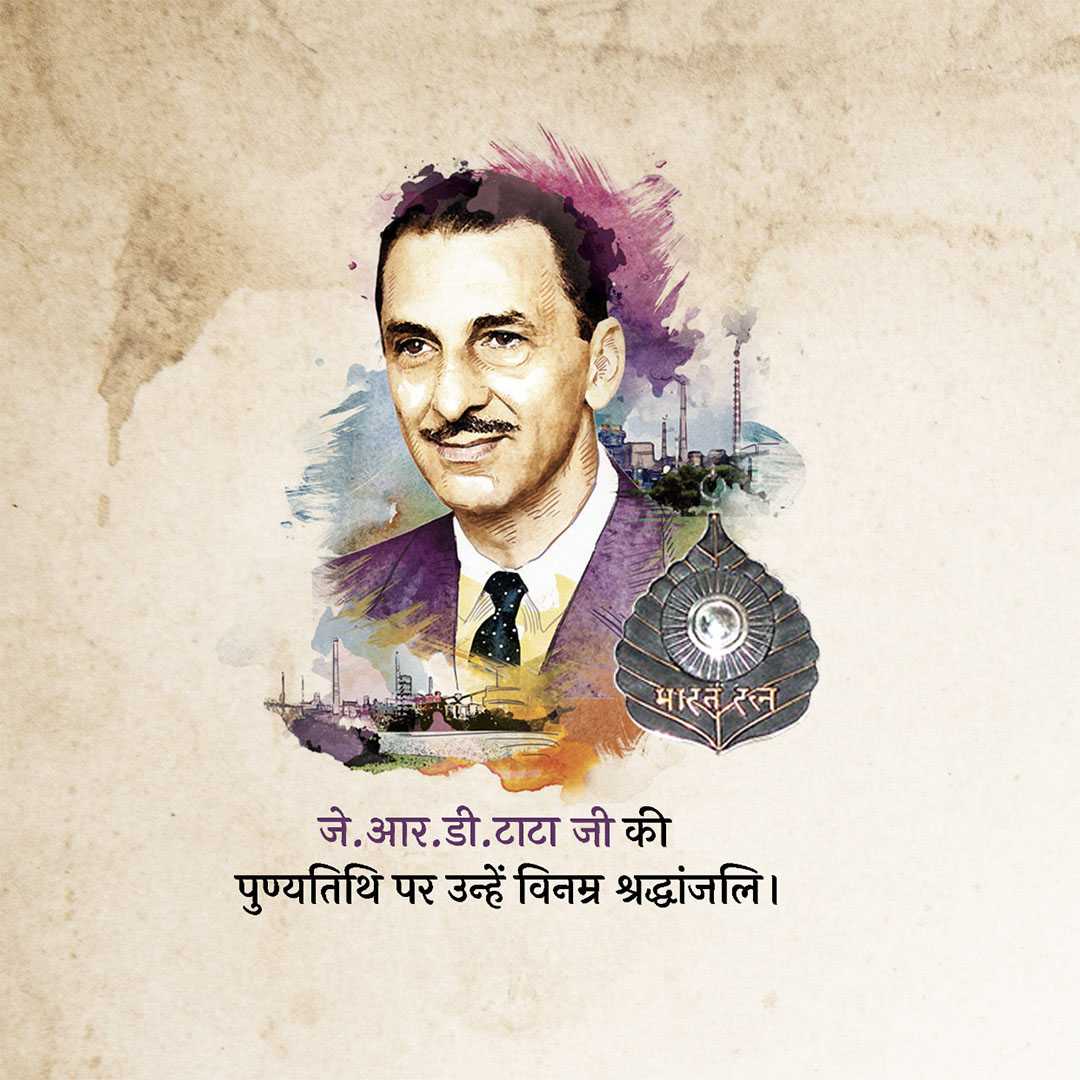 j_r_d_tata_death_anniversary