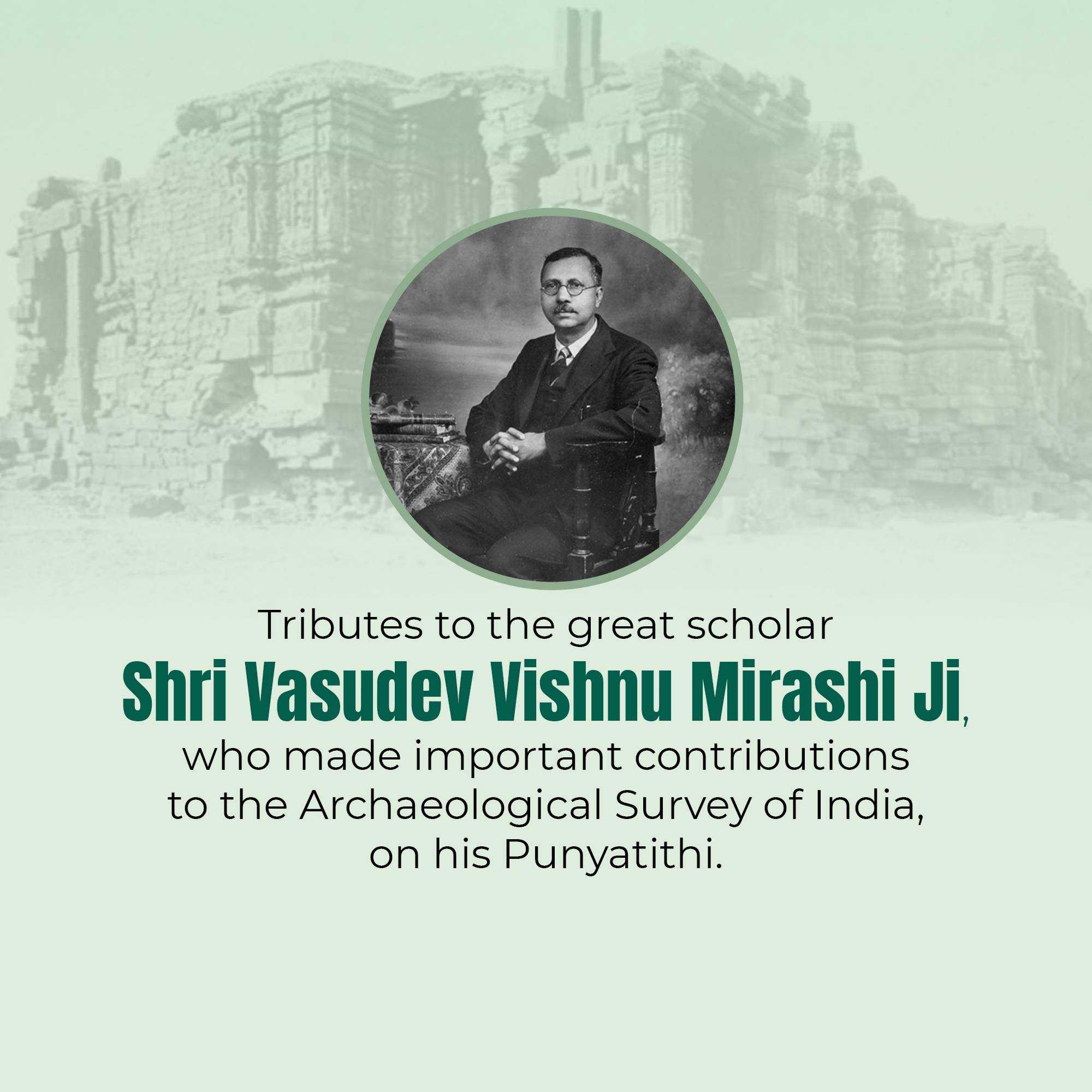 Vasudev Vishnu Mirashi Punyatithi