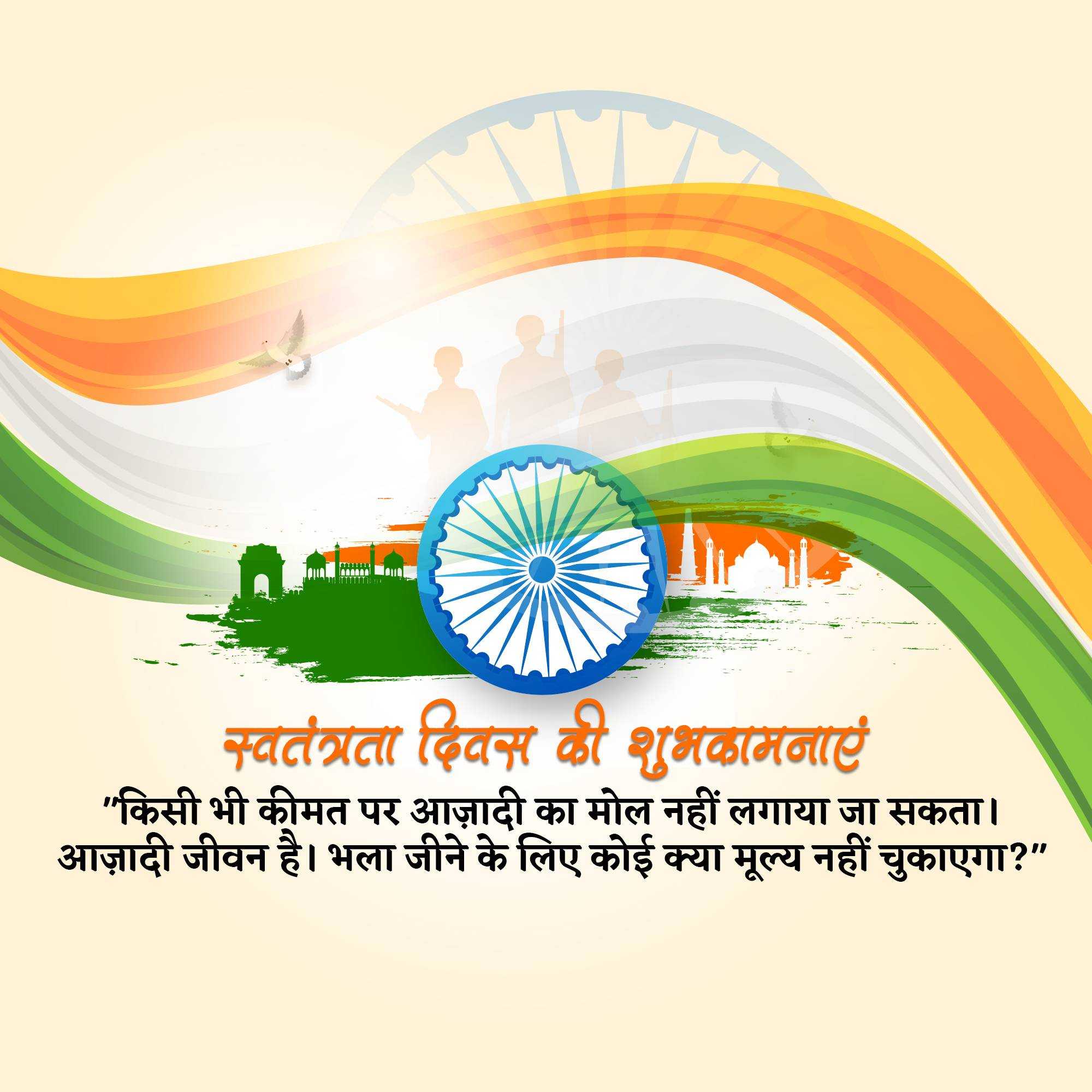 independence_day