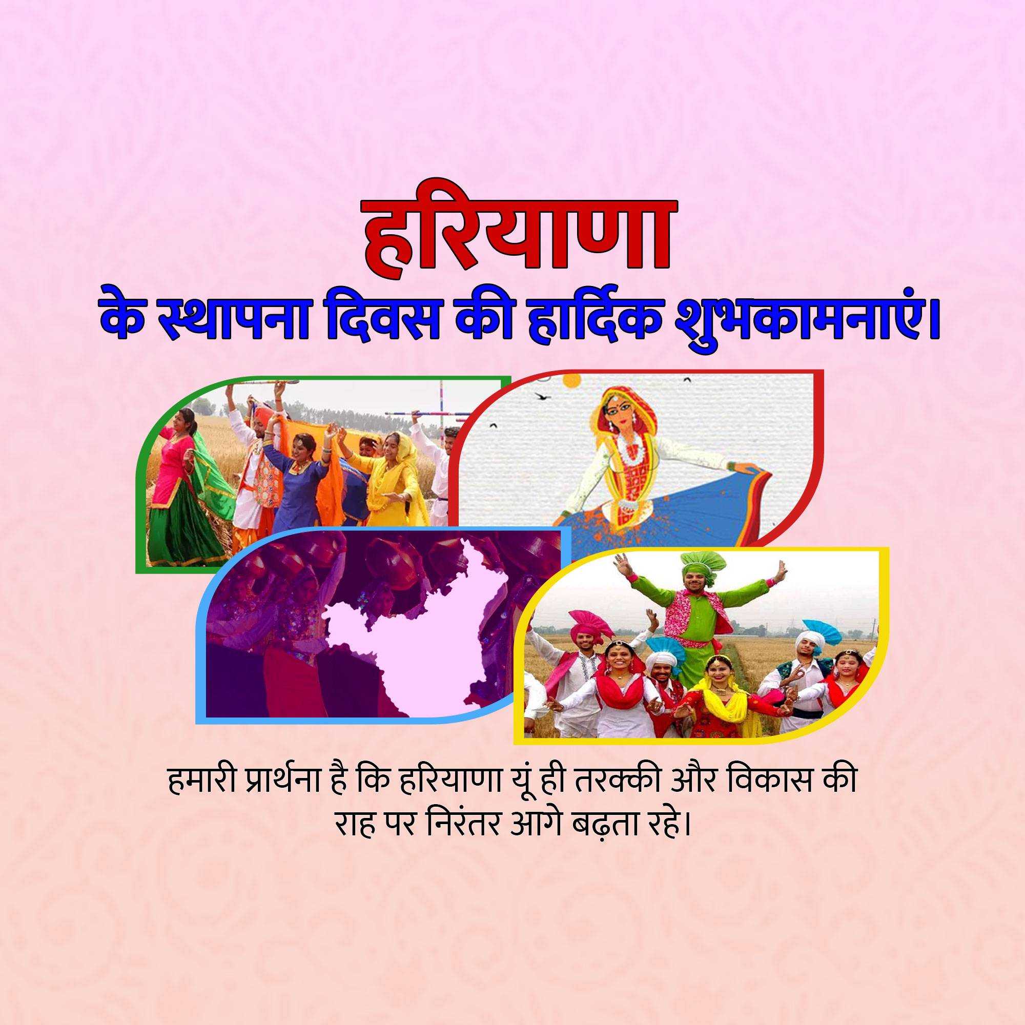 haryana_foundation_day