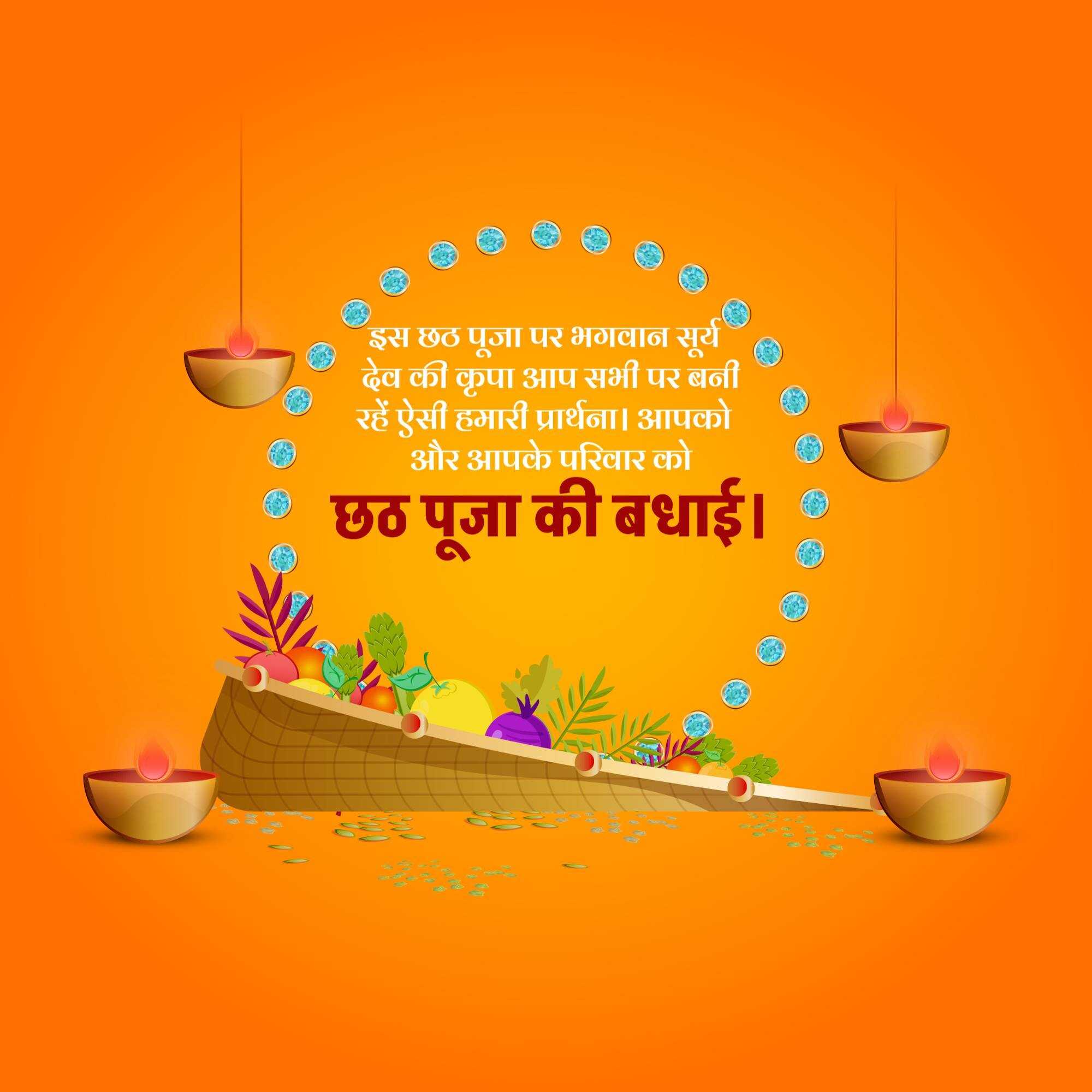 chhath_puja