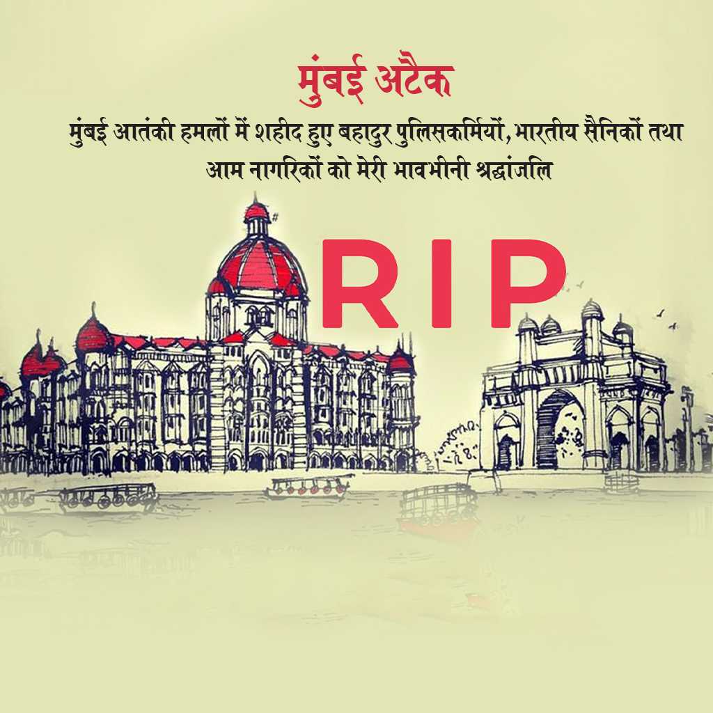 mumbai_attack_remembrance_day