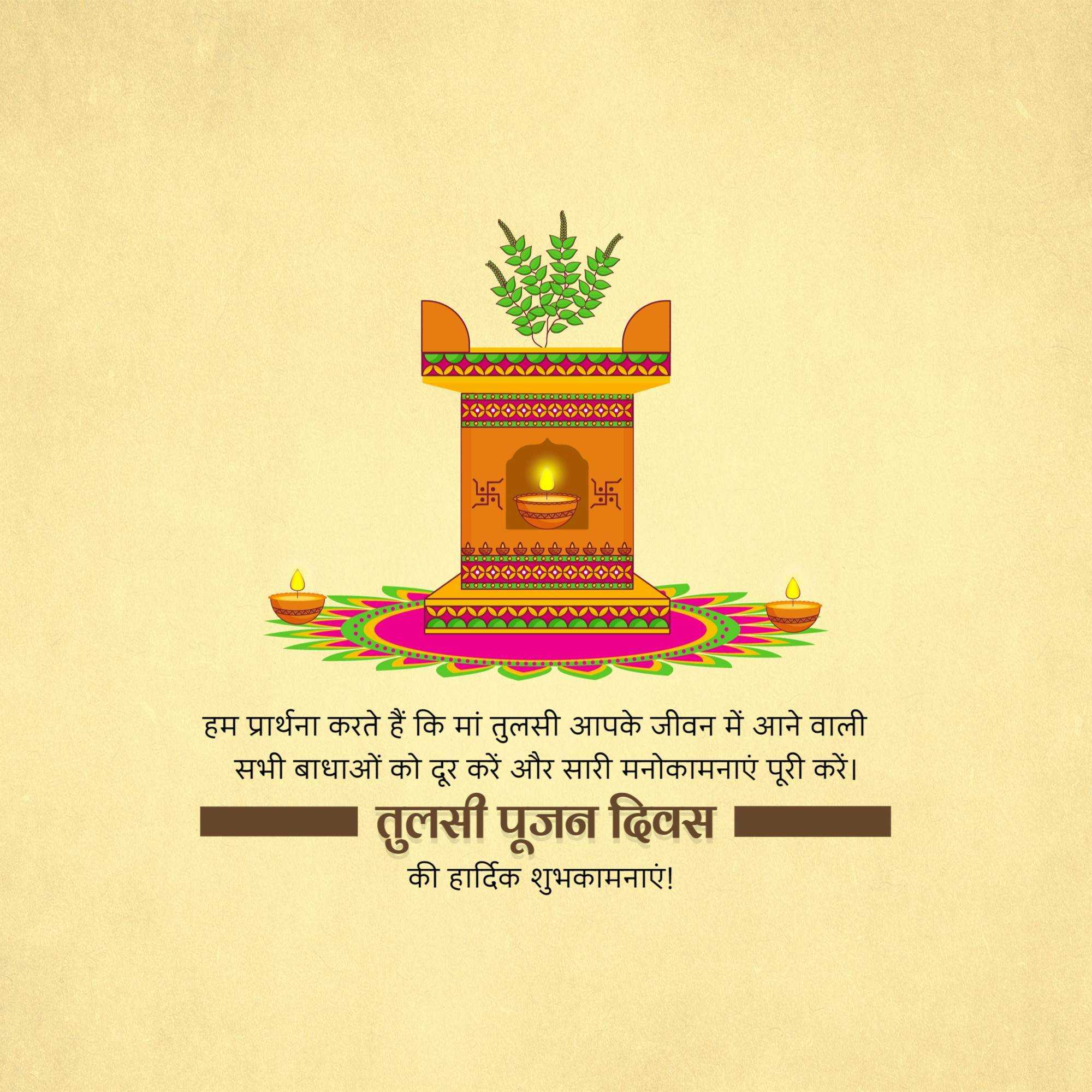 tulsi_pujan