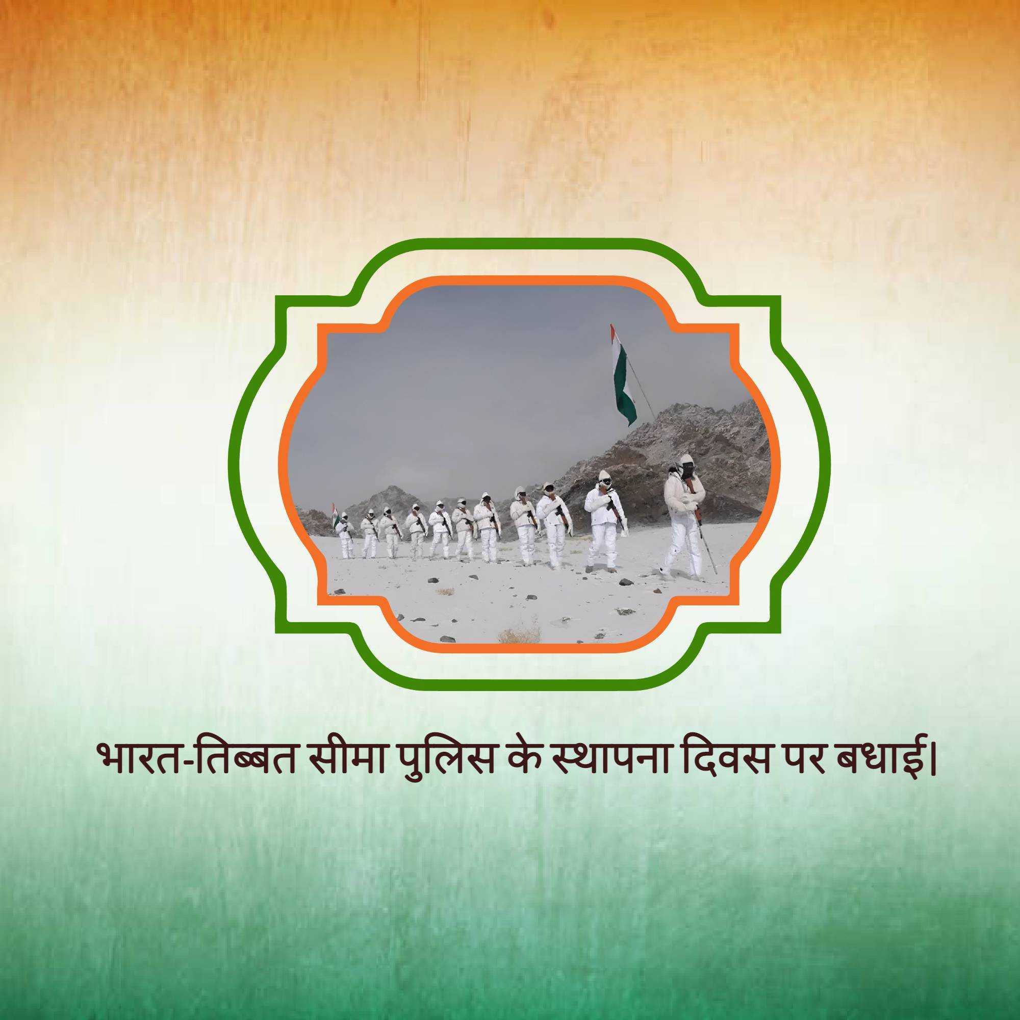 raising_day_of_itbp