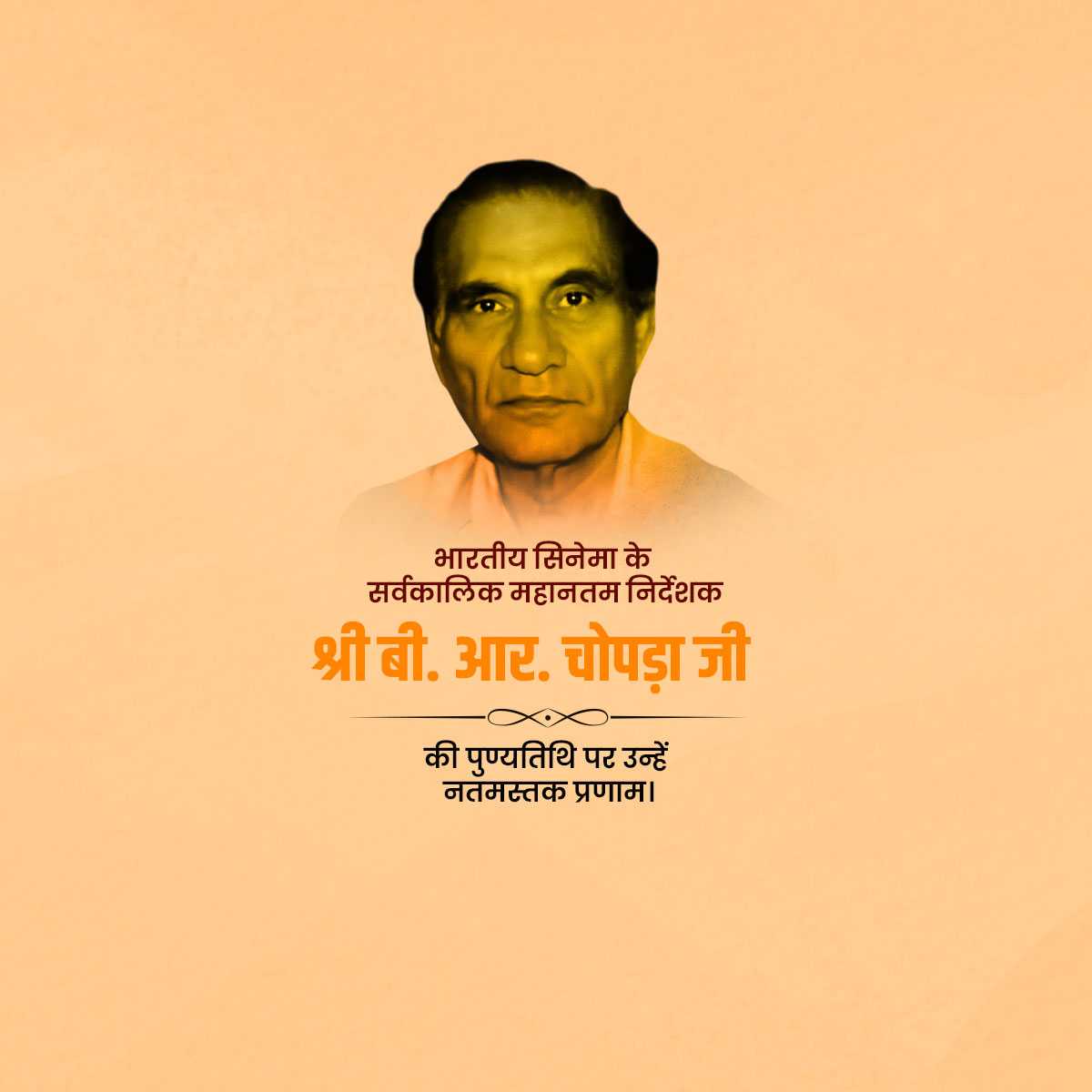 b.r._chopra_punyatithi