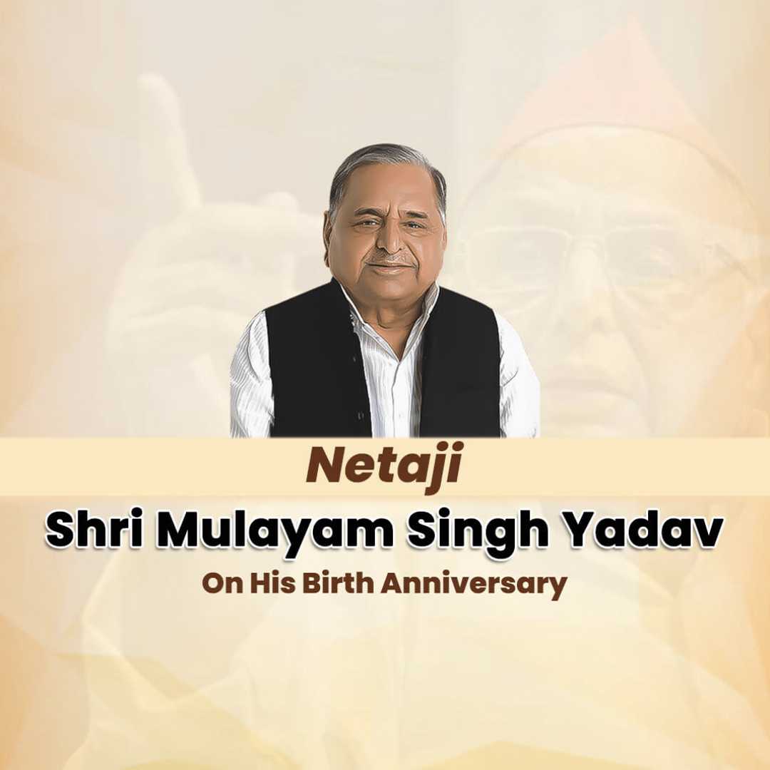 mulayam_singh_yadav_jayanti