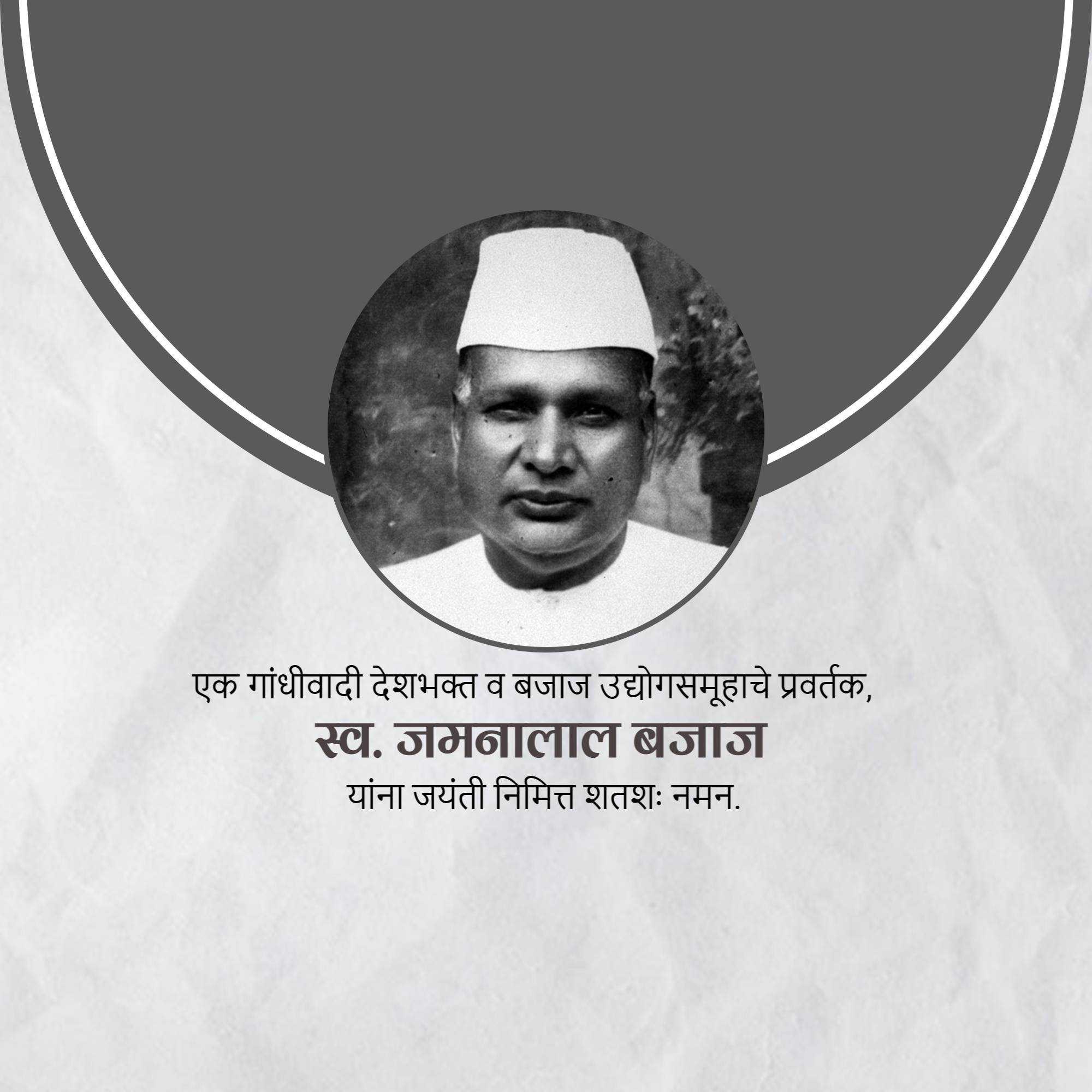 jamnalal_bajaj_jayanti