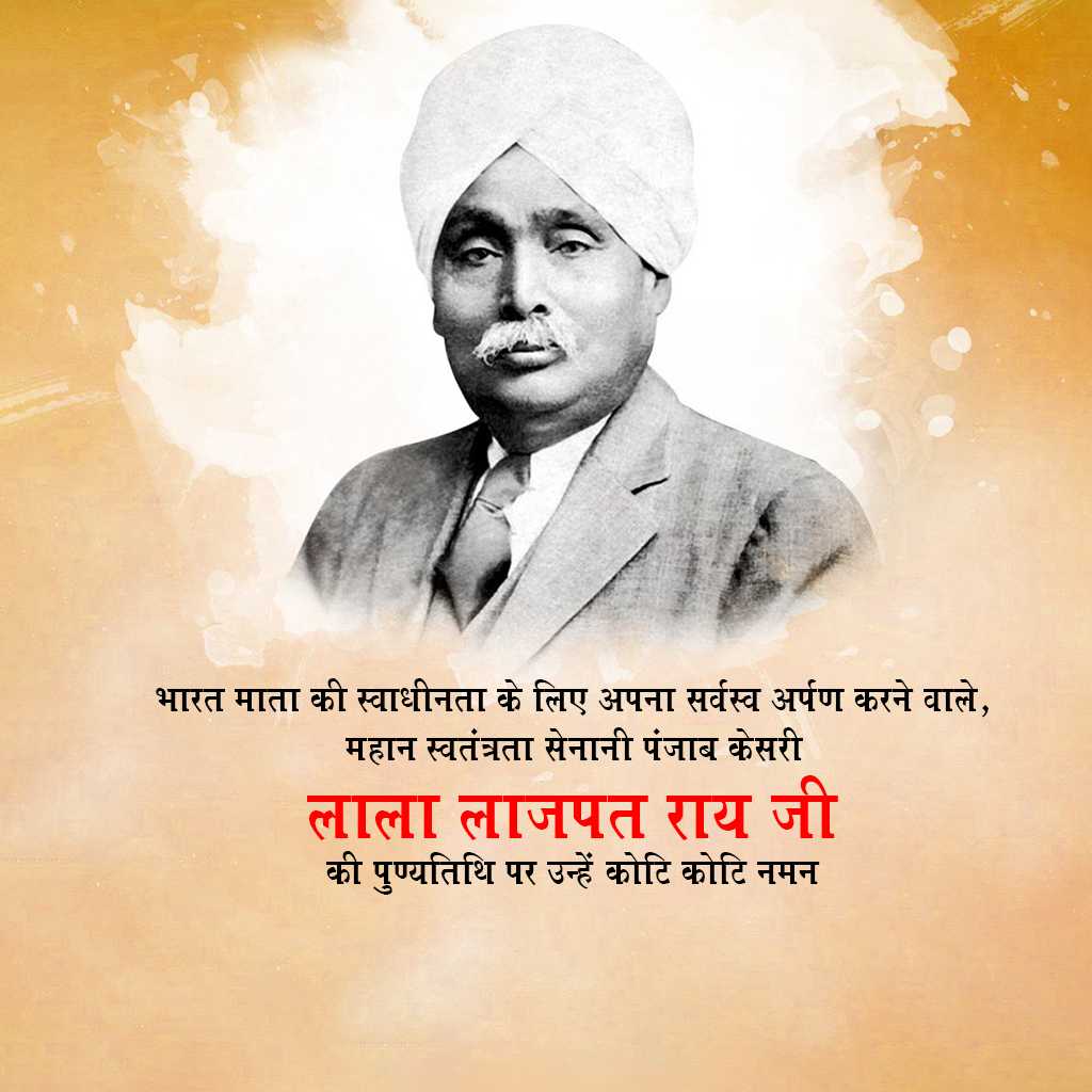 lala_lajpat_rai_death_anniversary