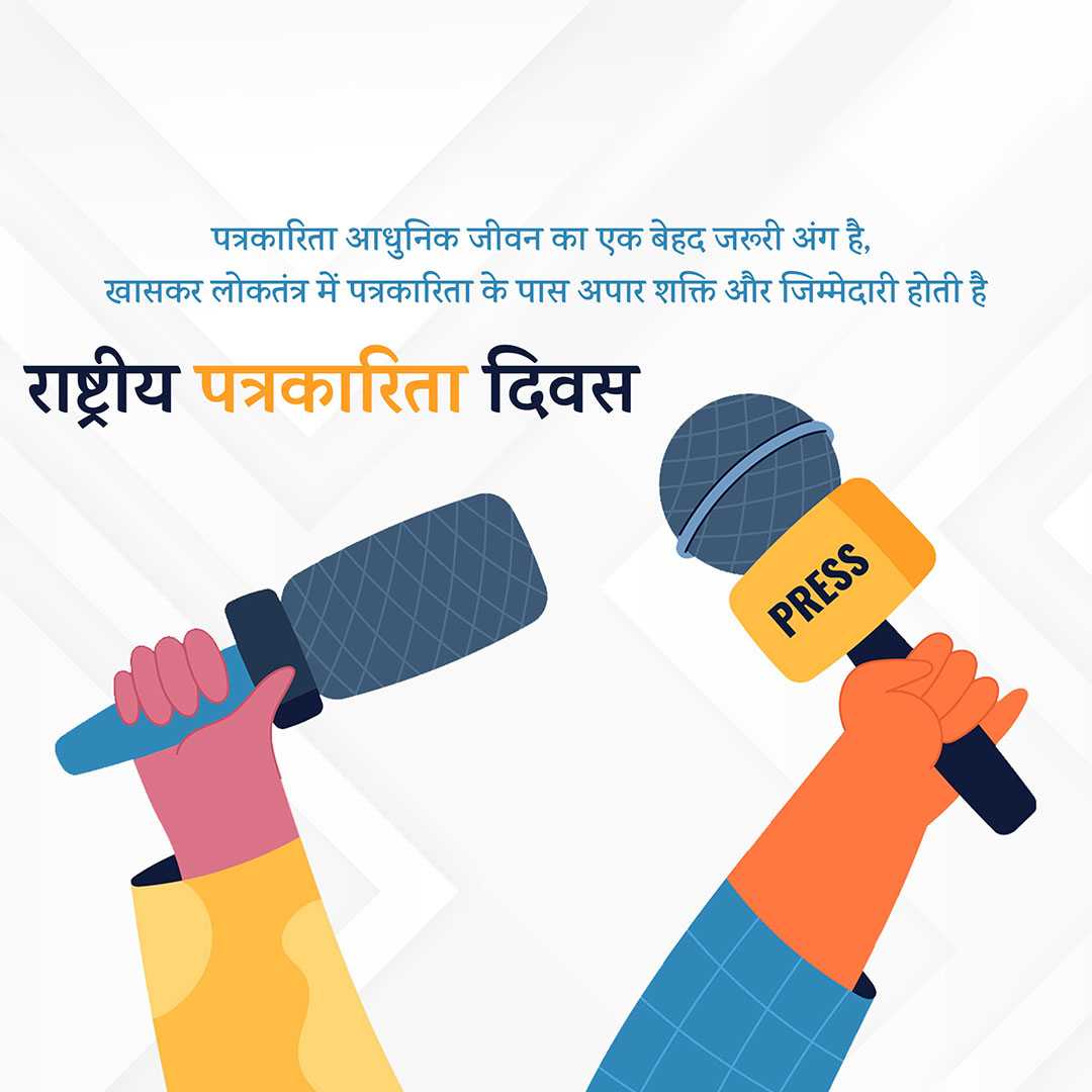 world_press_freedom_day