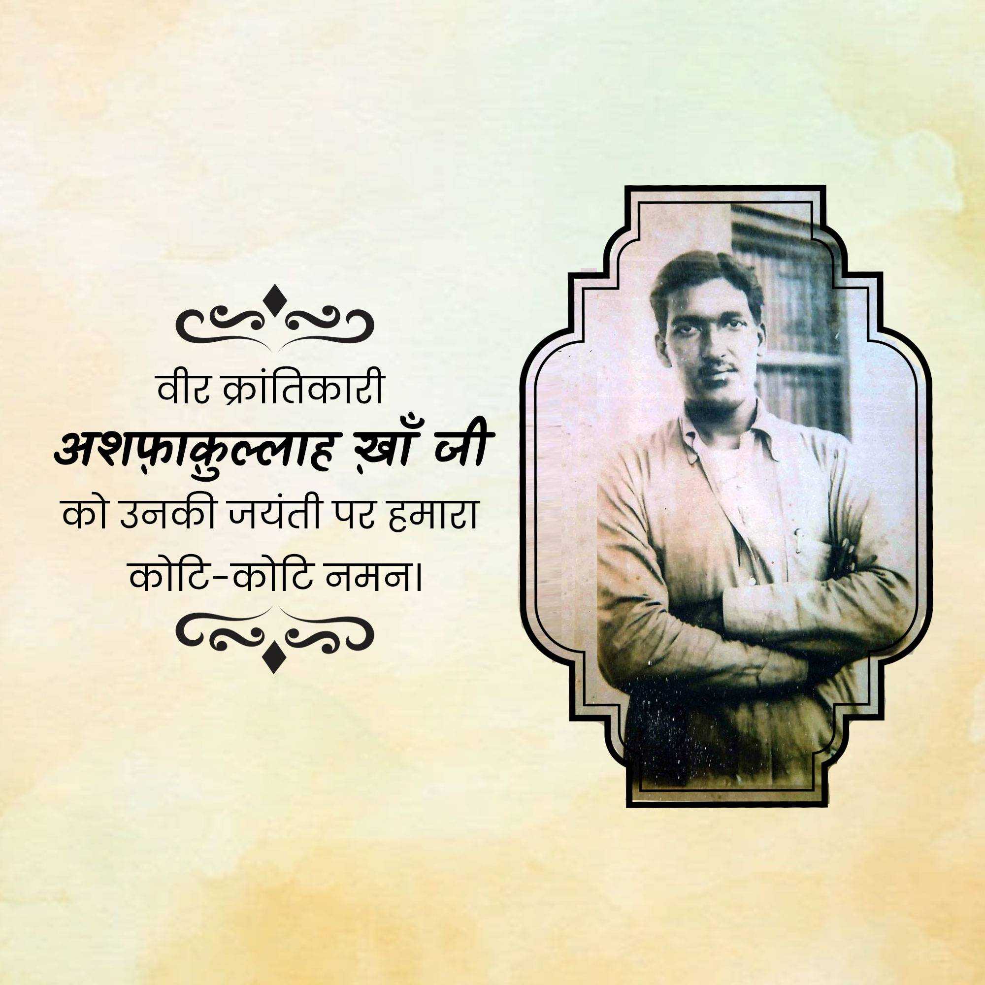 ashfaqulla_khan_birth_anniversary